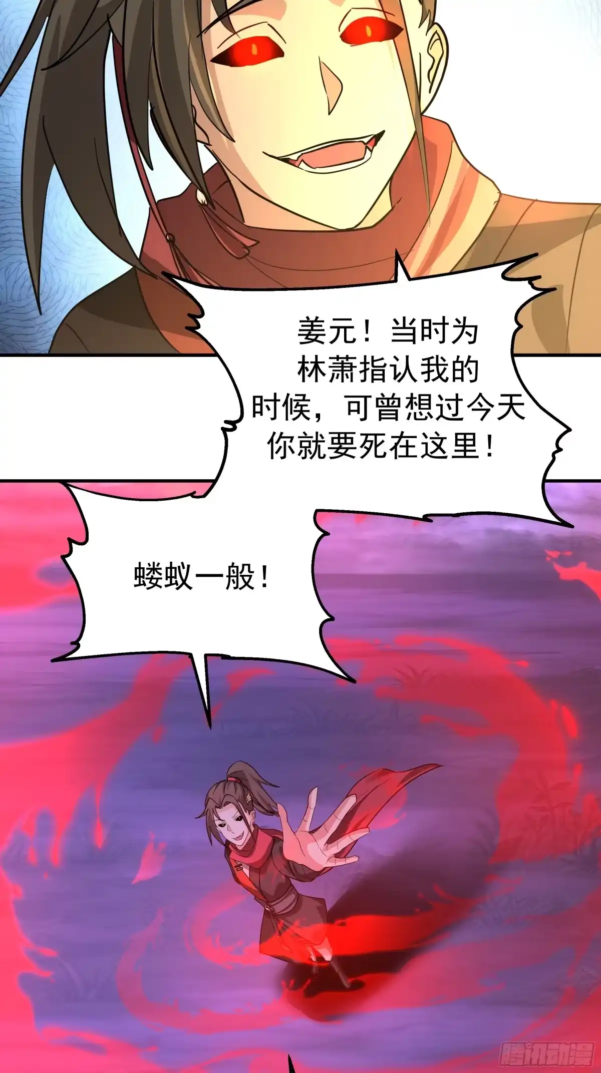 反派大师兄，师妹们全是病娇 屠戮 第20页