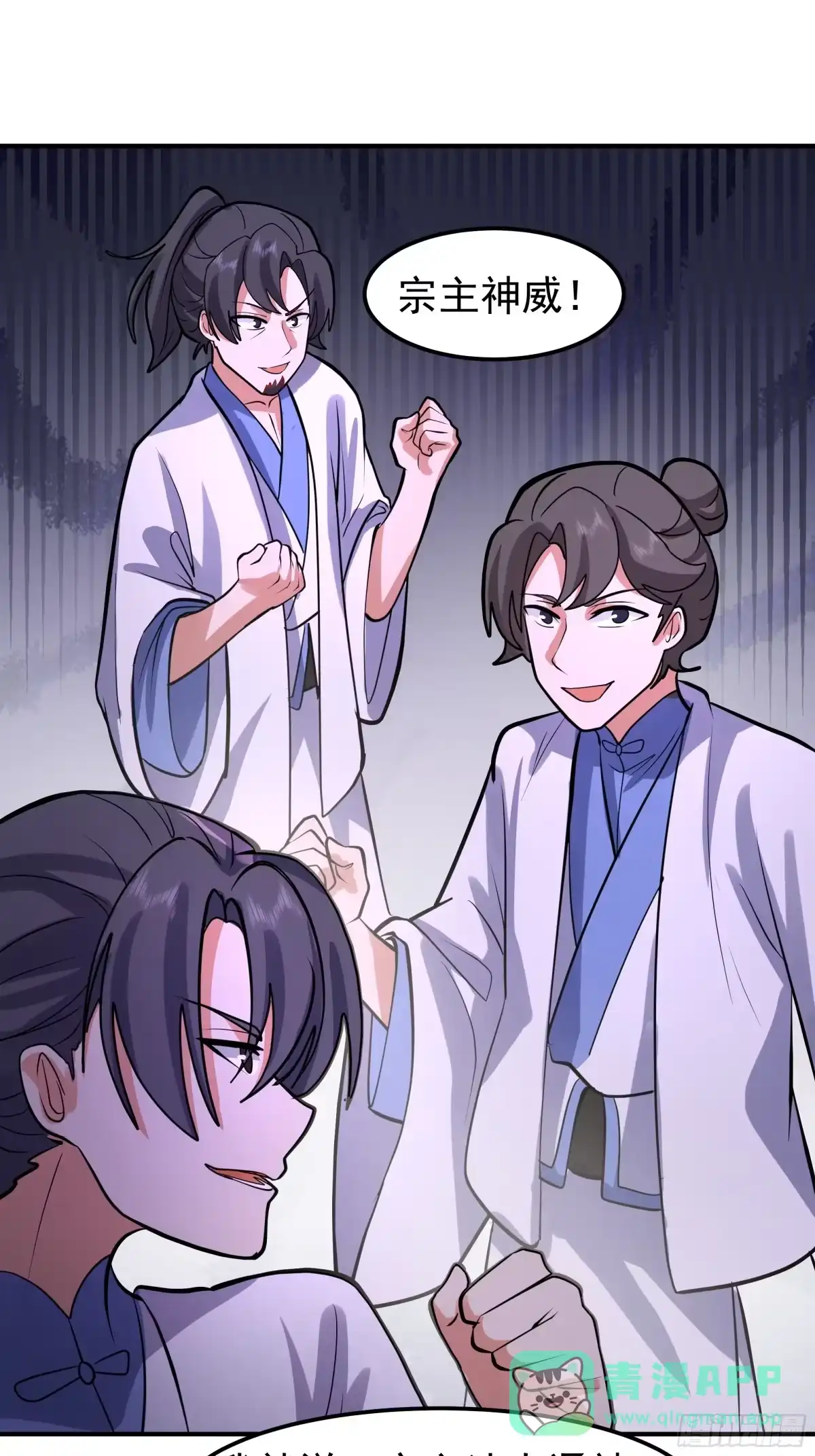 反派大师兄，师妹们全是病娇 屠戮 第46页