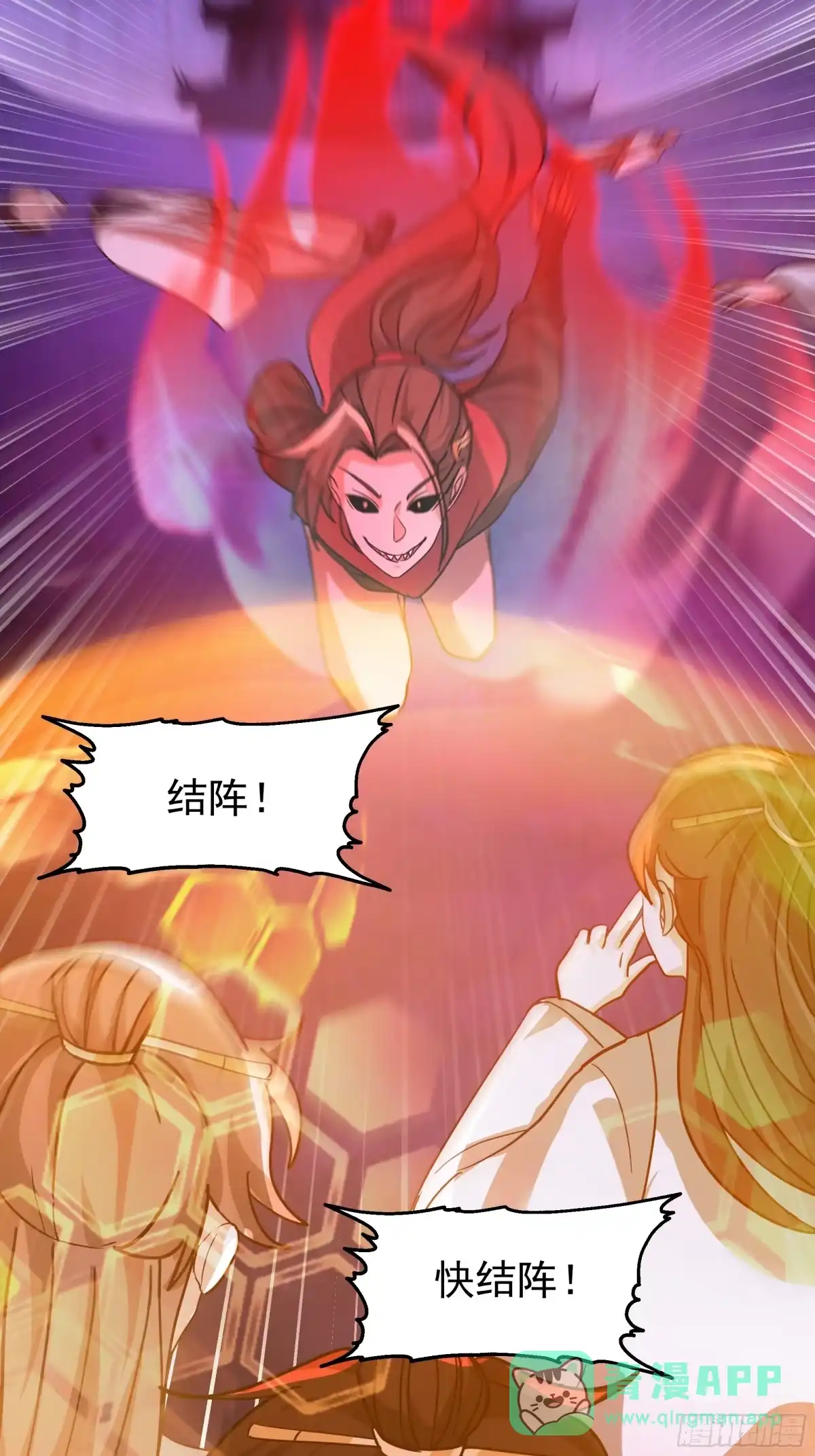 反派大师兄，师妹们全是病娇 屠戮 第11页