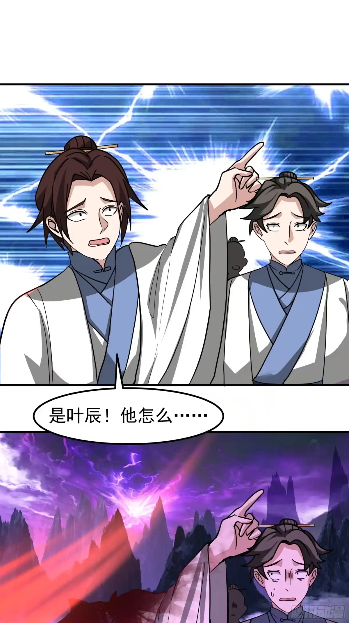 反派大师兄，师妹们全是病娇 屠戮 第9页