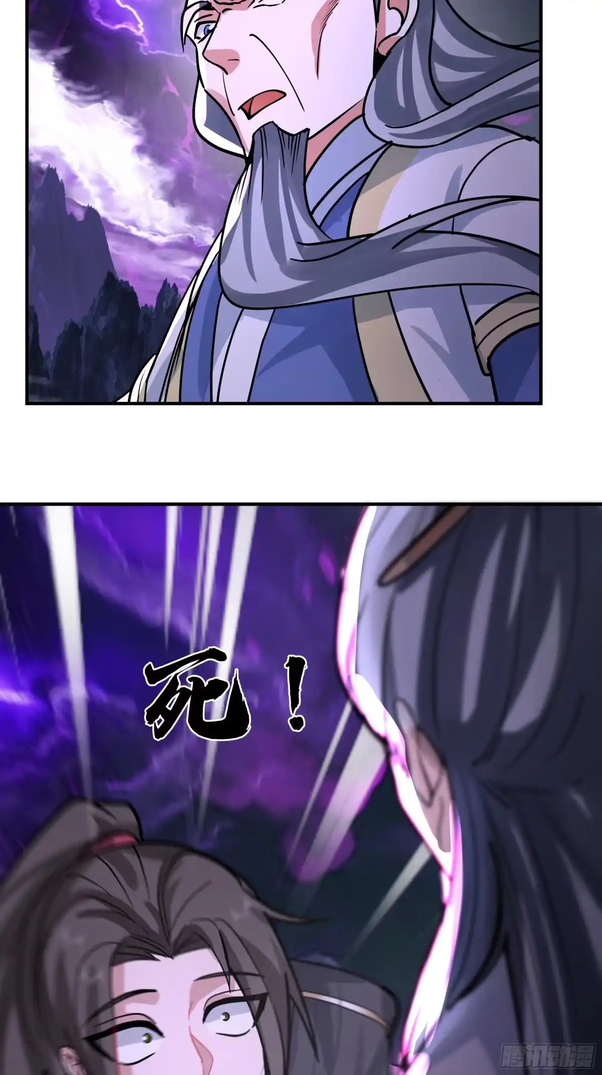 反派大师兄，师妹们全是病娇 屠戮 第50页