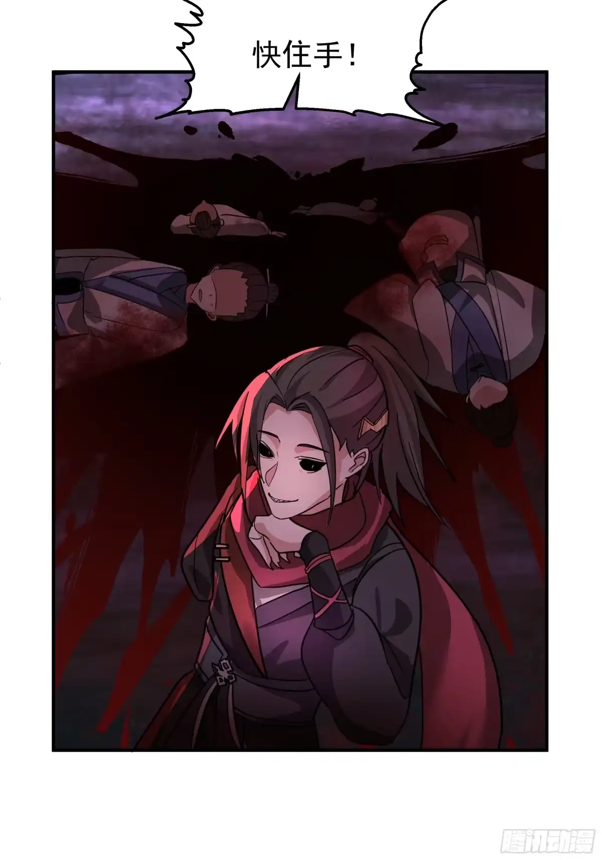 反派大师兄，师妹们全是病娇 屠戮 第14页
