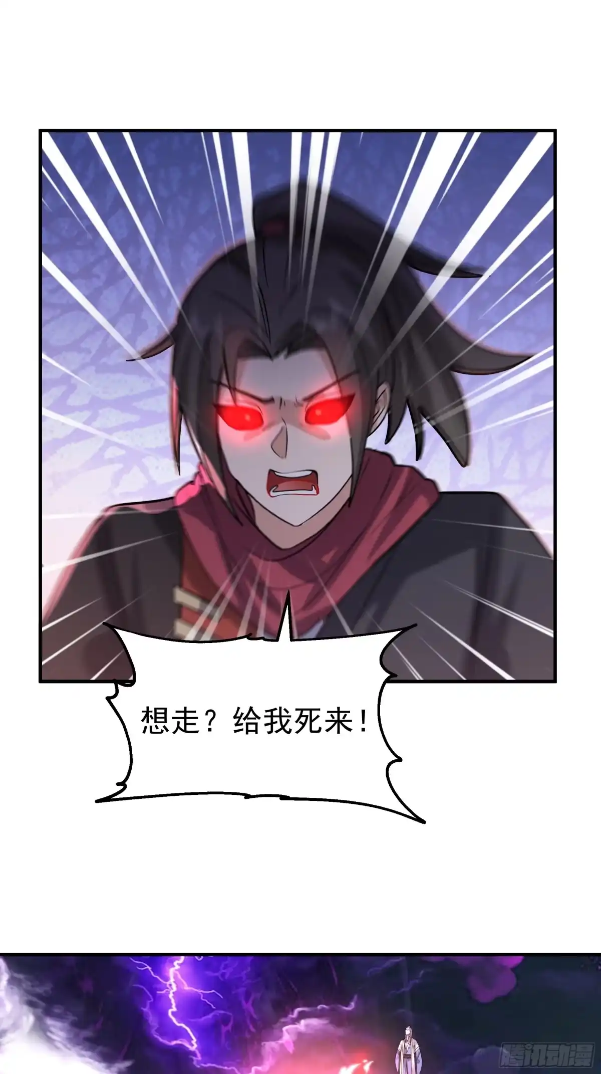 反派大师兄，师妹们全是病娇 屠戮 第30页