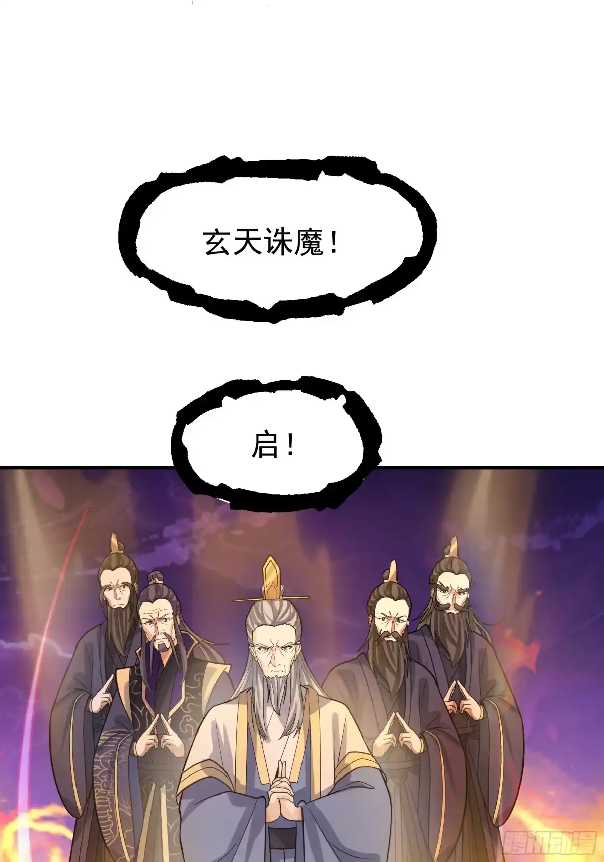 反派大师兄，师妹们全是病娇 屠戮 第40页