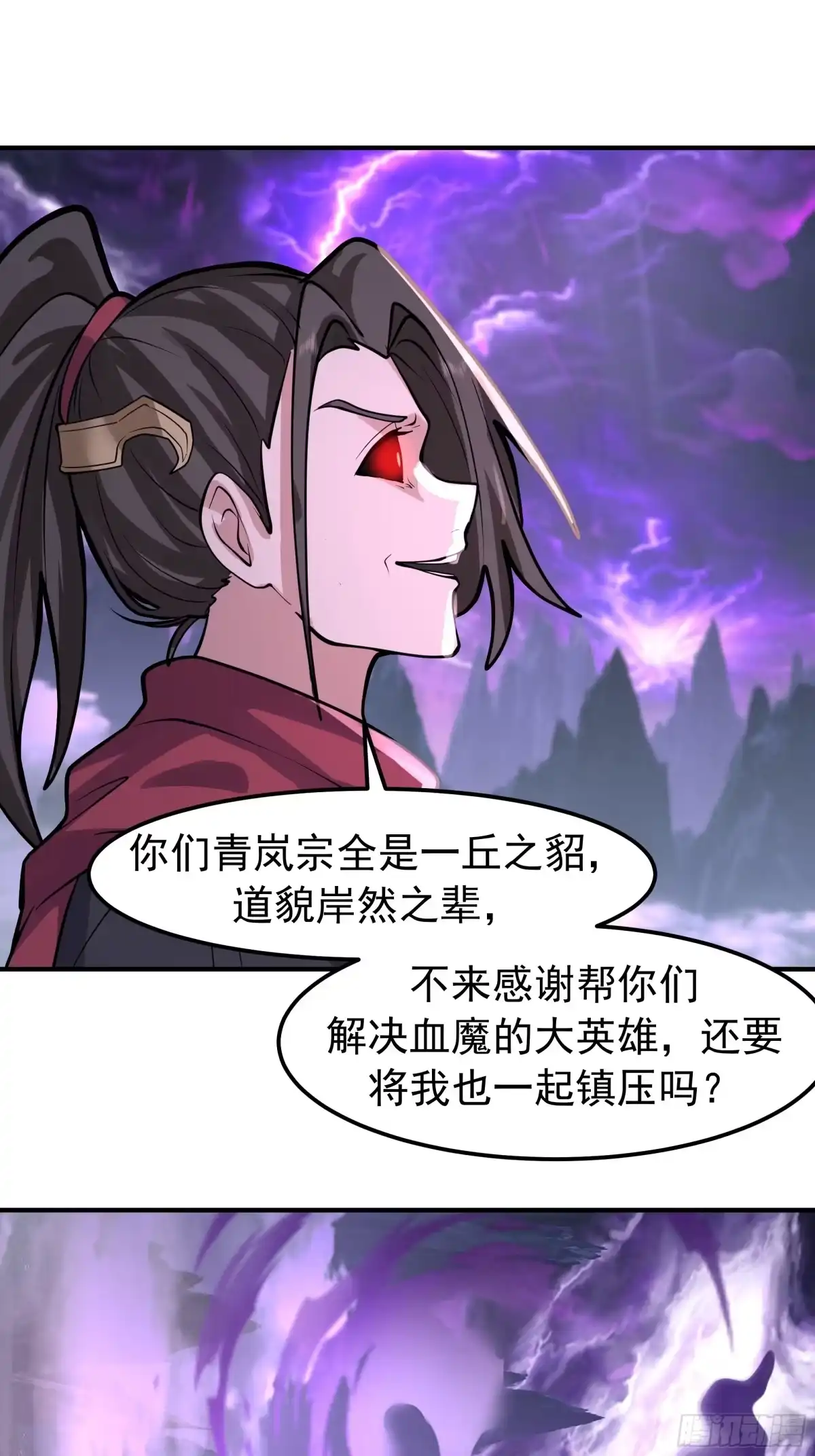 反派大师兄，师妹们全是病娇 屠戮 第34页