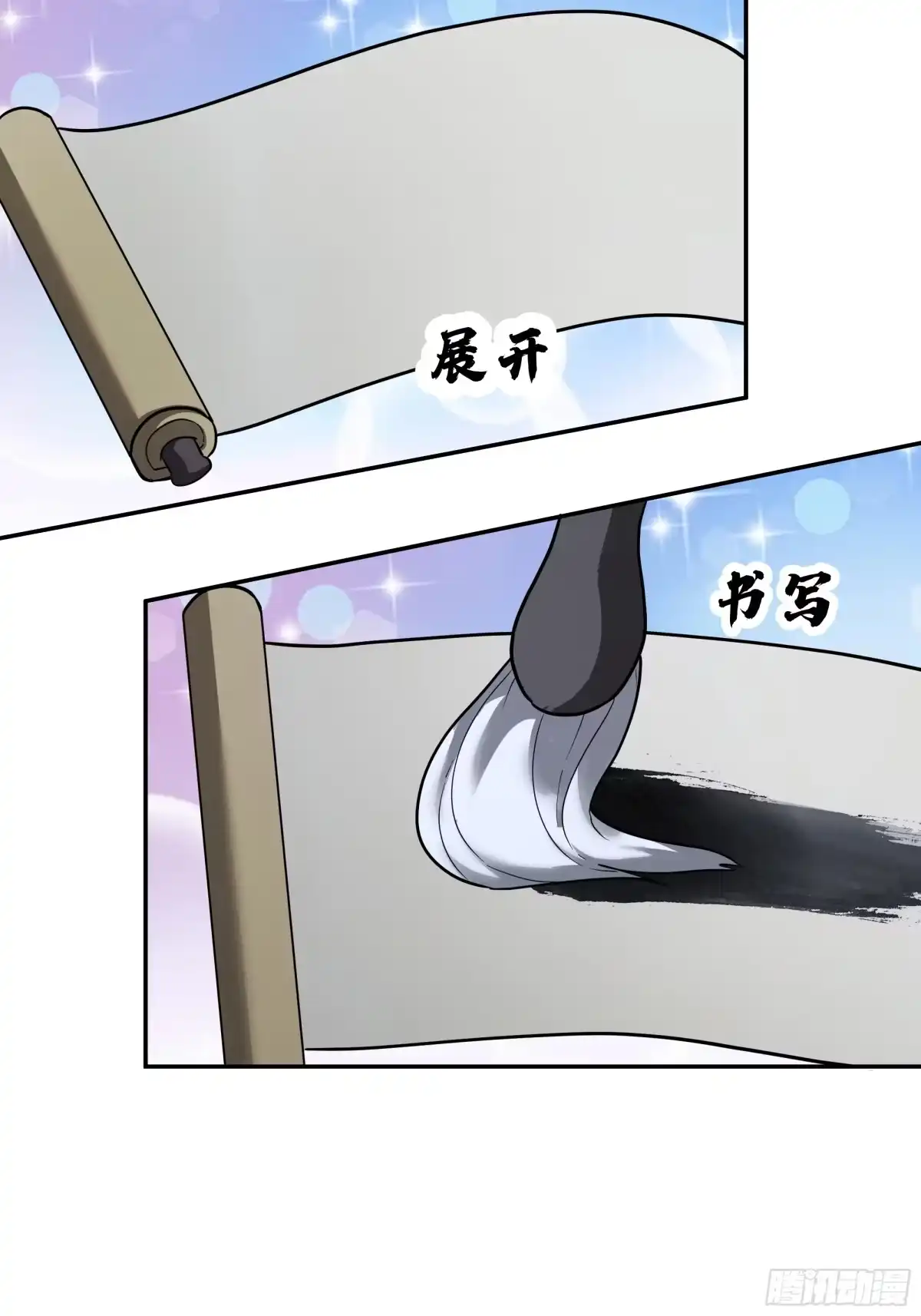 反派大师兄，师妹们全是病娇 血魔的侵蚀 第33页
