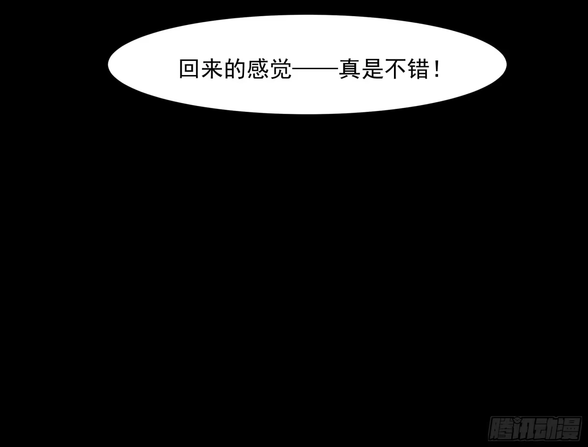 反派大师兄，师妹们全是病娇 血魔的侵蚀 第59页