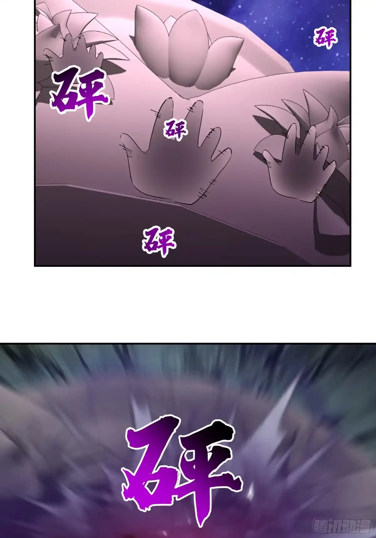 反派大师兄，师妹们全是病娇 血魔的侵蚀 第55页