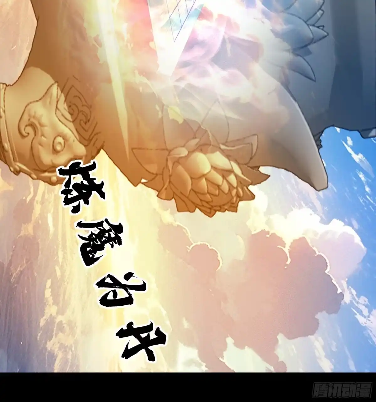 反派大师兄，师妹们全是病娇 血魔的侵蚀 第50页