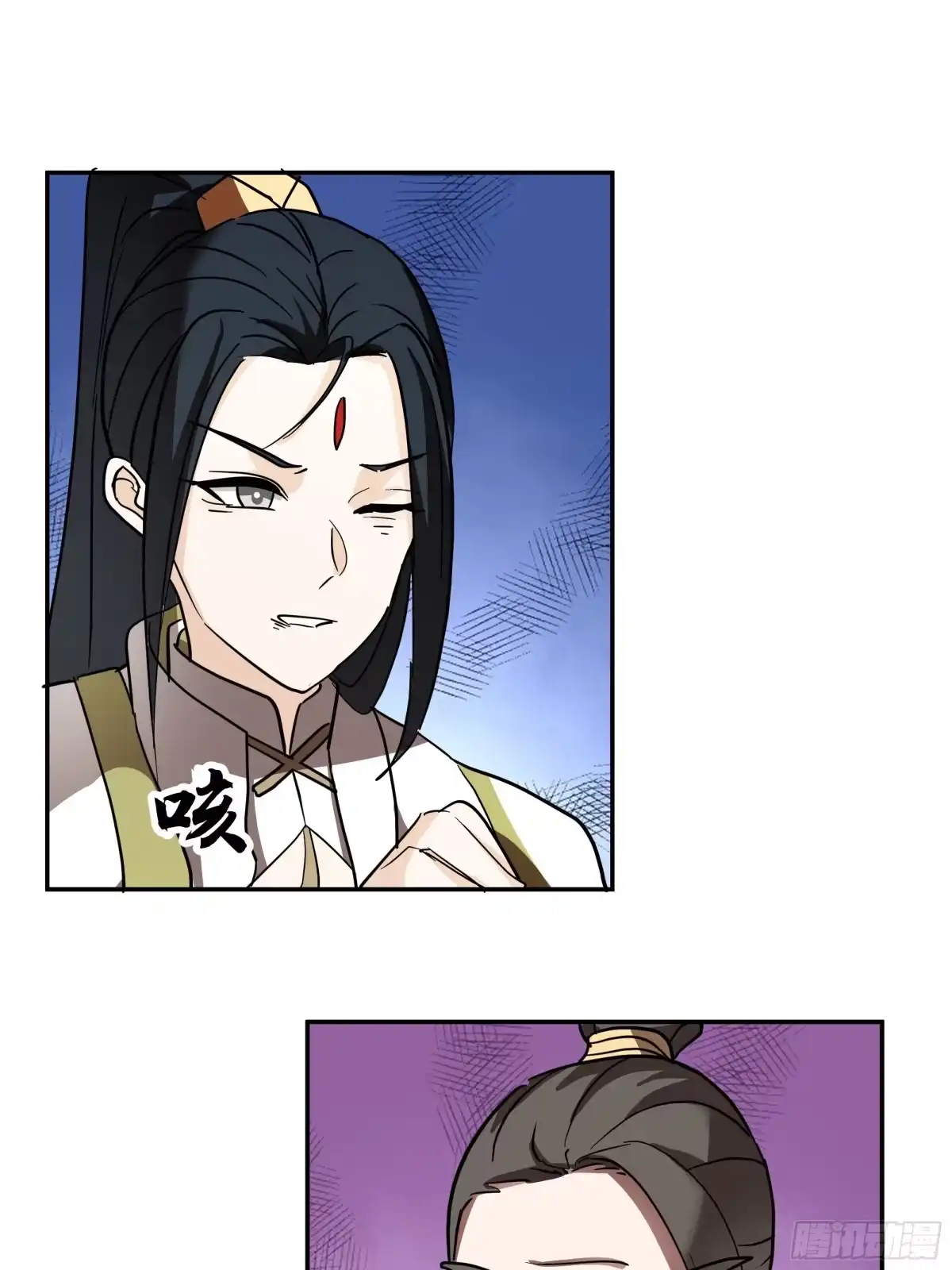 反派大师兄，师妹们全是病娇 血魔的侵蚀 第20页