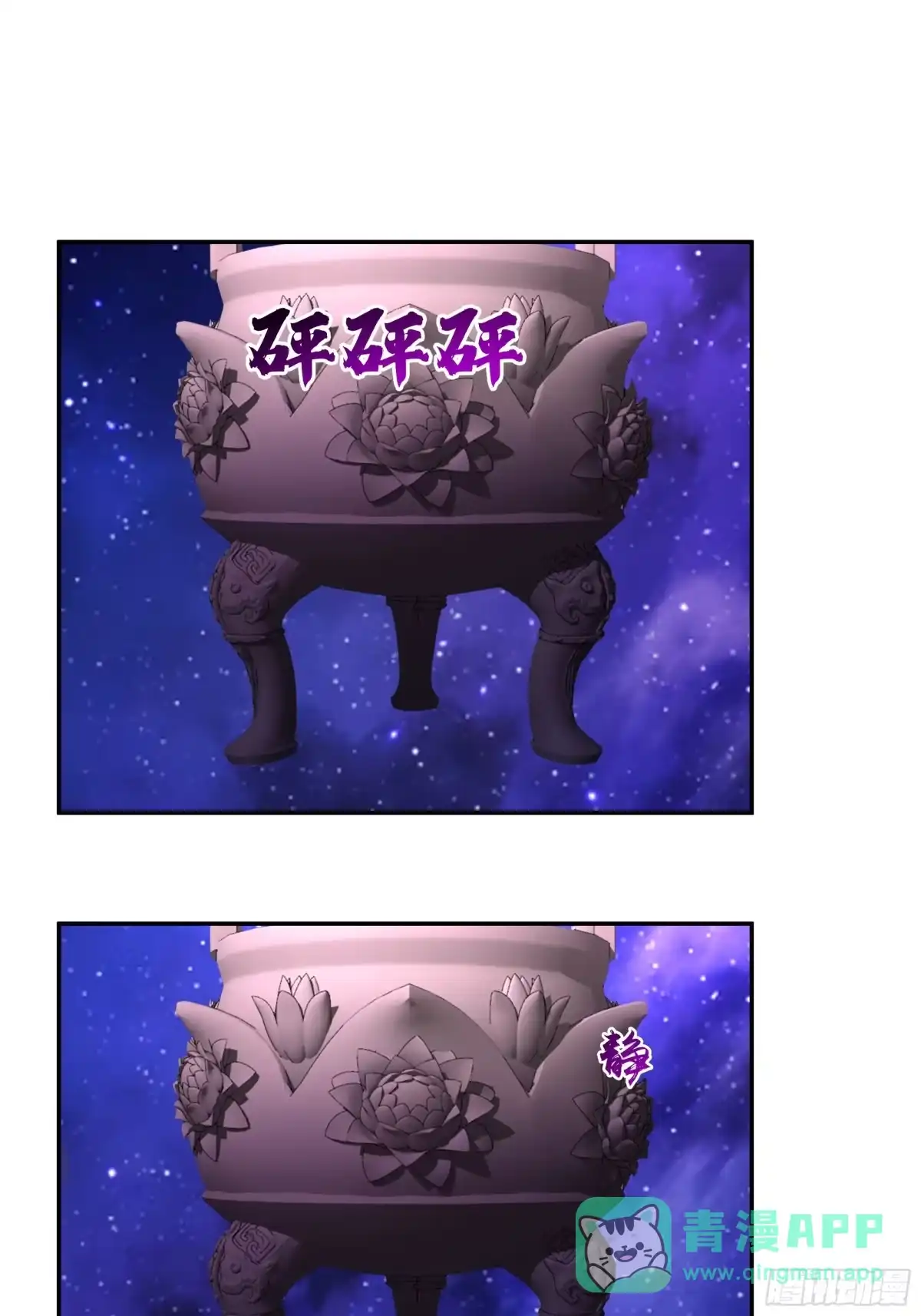 反派大师兄，师妹们全是病娇 血魔的侵蚀 第51页