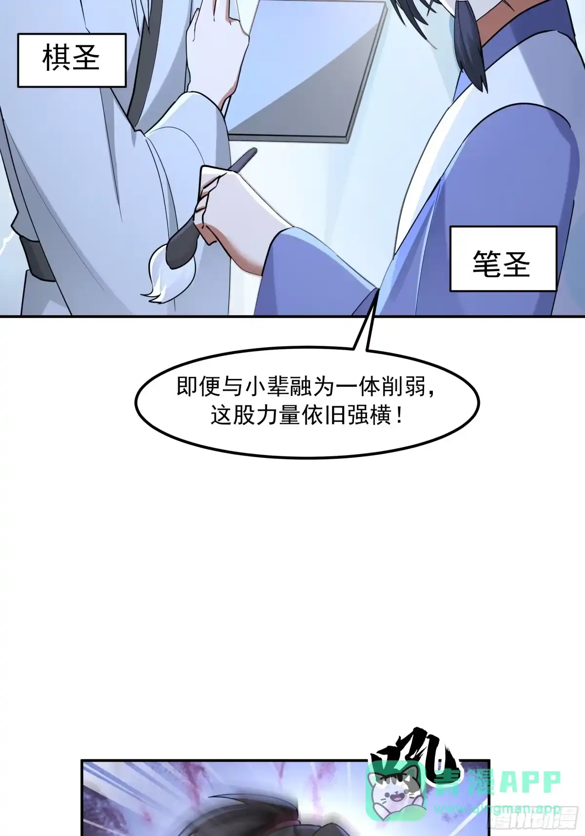 反派大师兄，师妹们全是病娇 血魔的侵蚀 第41页