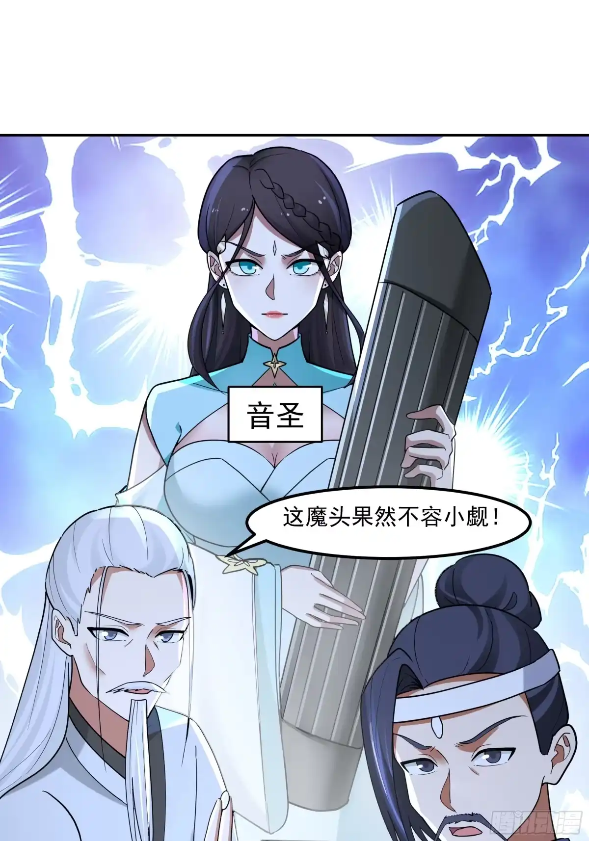 反派大师兄，师妹们全是病娇 血魔的侵蚀 第40页