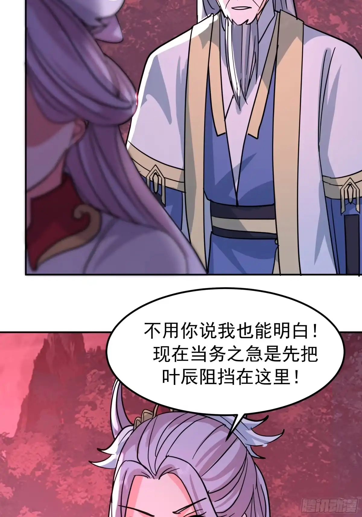 反派大师兄，师妹们全是病娇 血魔的侵蚀 第13页
