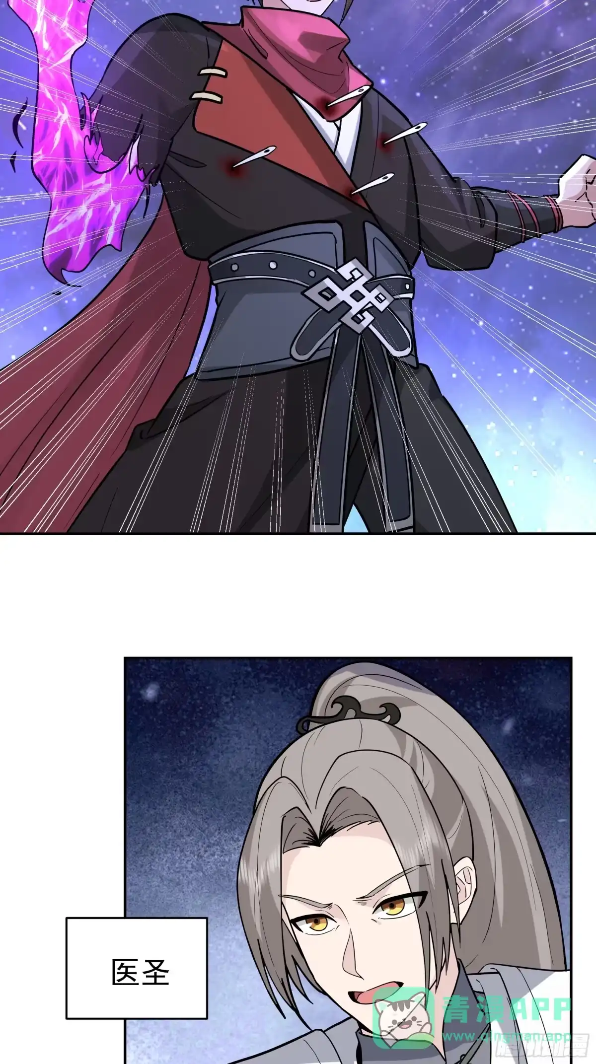 反派大师兄，师妹们全是病娇 血魔的侵蚀 第46页