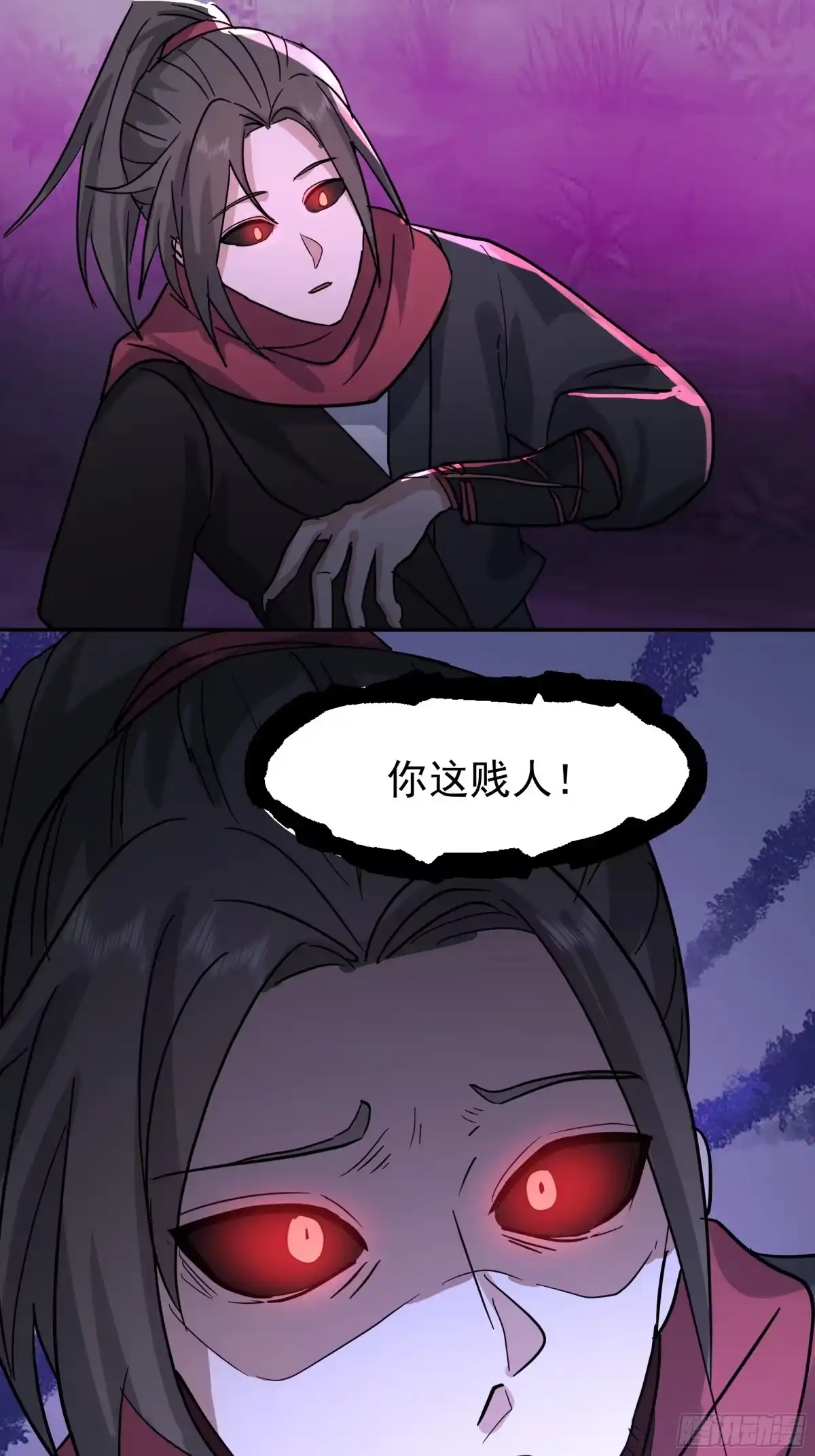 反派大师兄，师妹们全是病娇 血魔的侵蚀 第9页