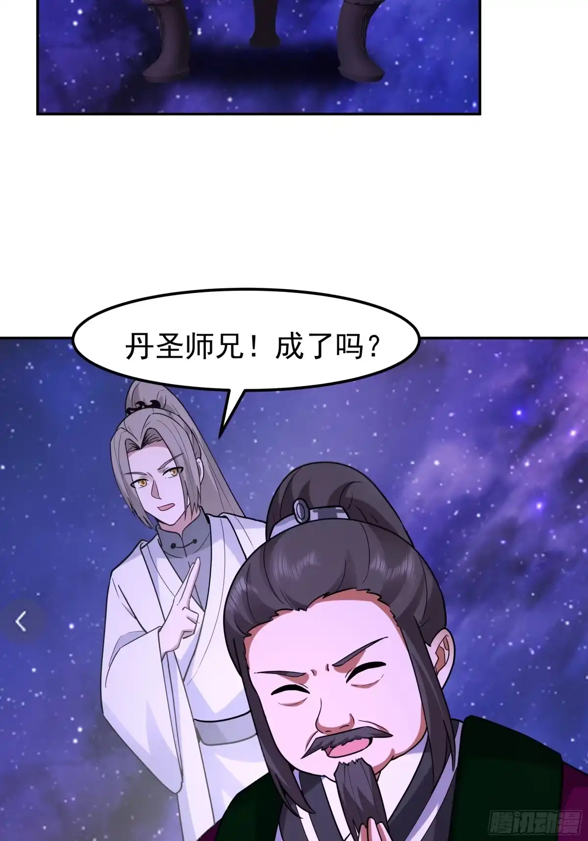 反派大师兄，师妹们全是病娇 血魔的侵蚀 第52页