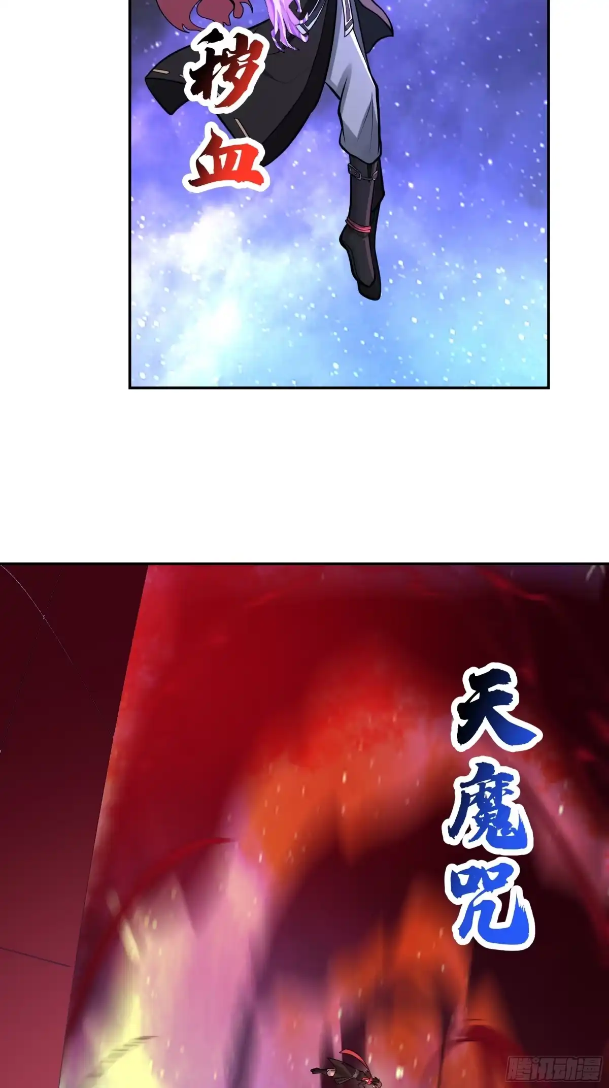 反派大师兄，师妹们全是病娇 血魔化 第12页