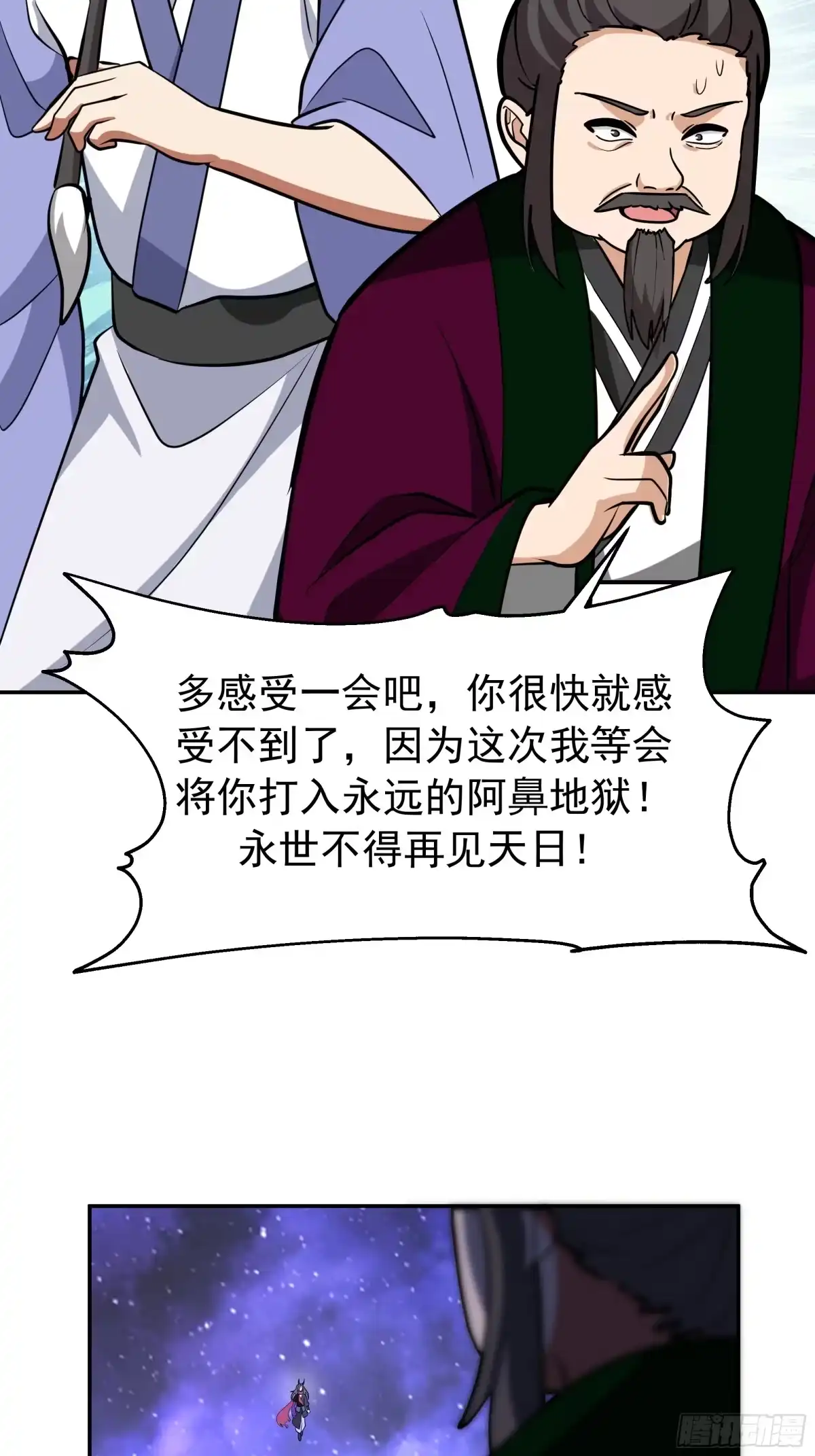 反派大师兄，师妹们全是病娇 血魔化 第9页