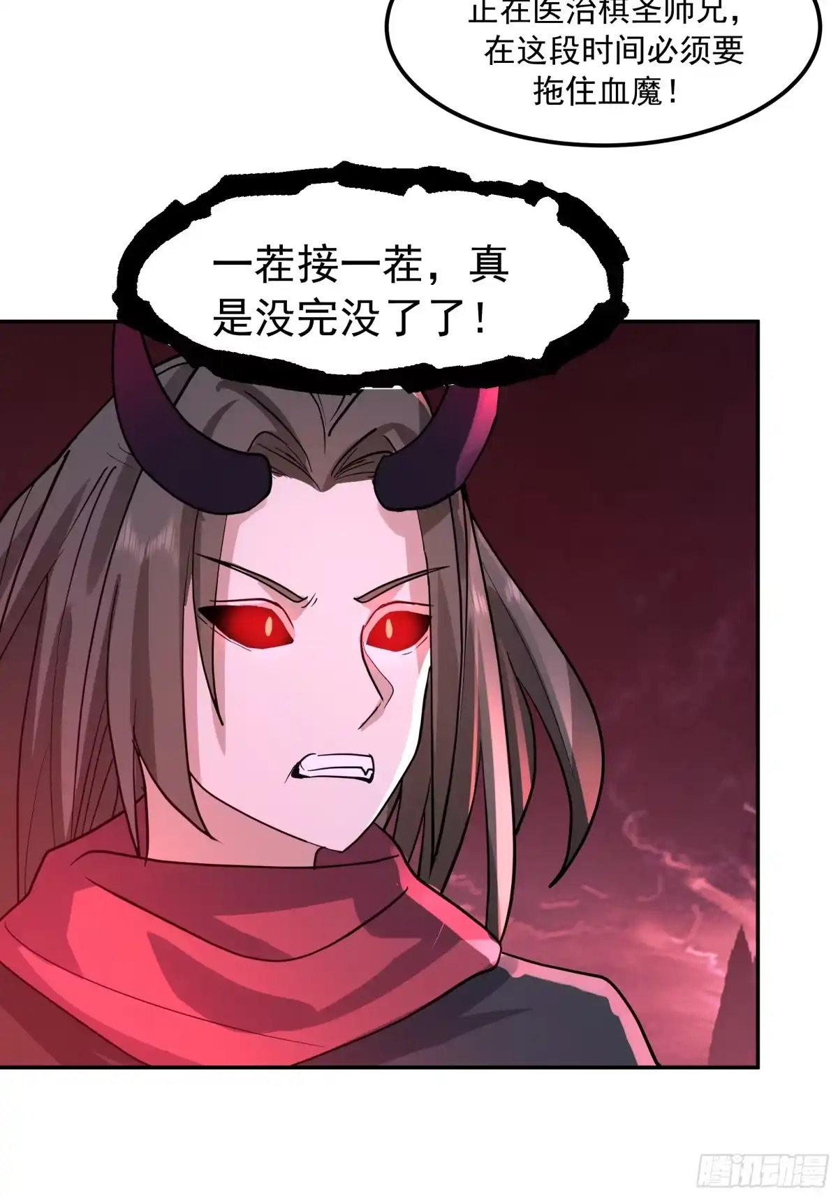 反派大师兄，师妹们全是病娇 血魔化 第34页