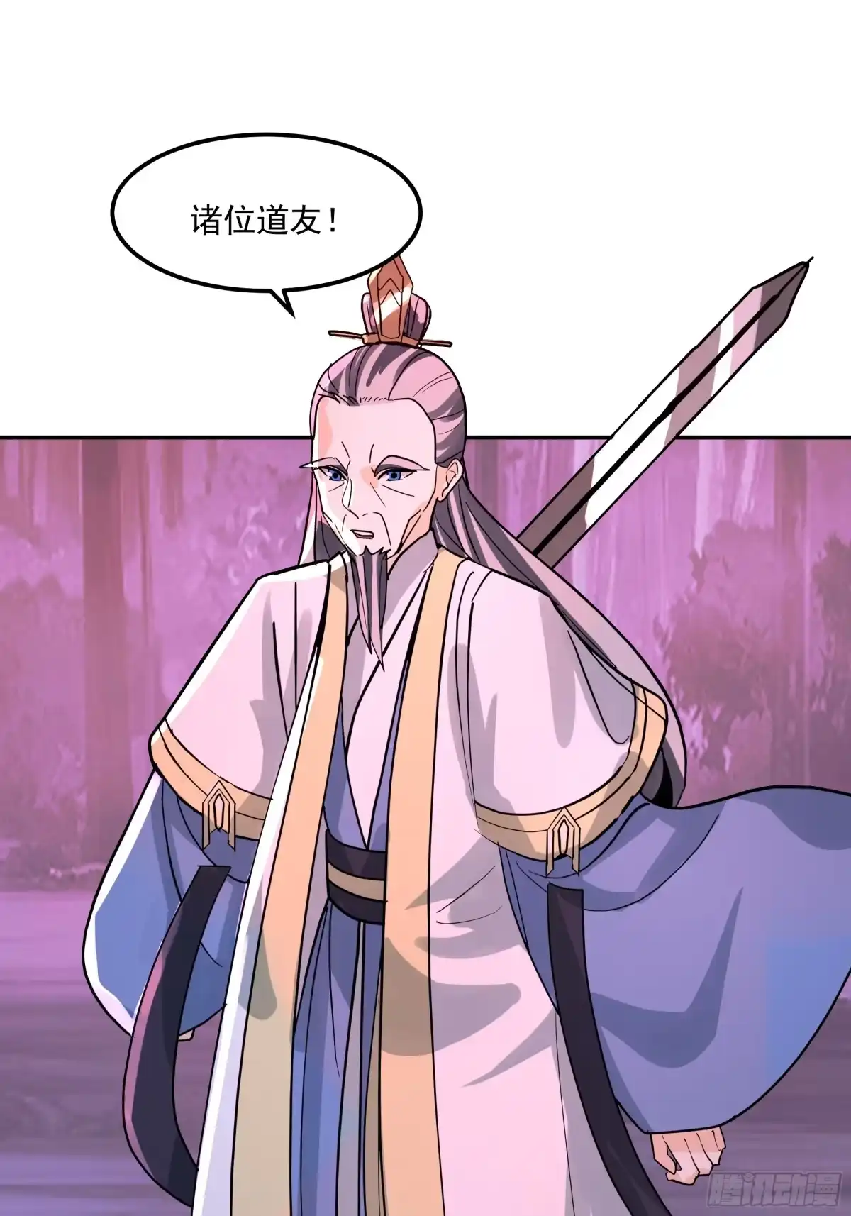 反派大师兄，师妹们全是病娇 血魔化 第35页