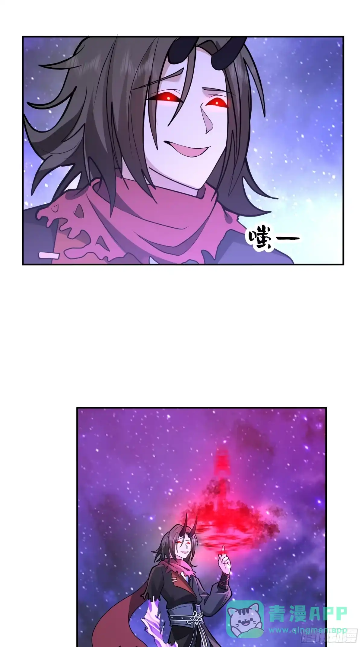 反派大师兄，师妹们全是病娇 血魔化 第11页