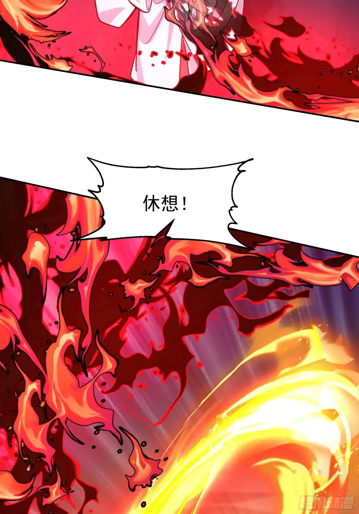反派大师兄，师妹们全是病娇 血魔化 第24页