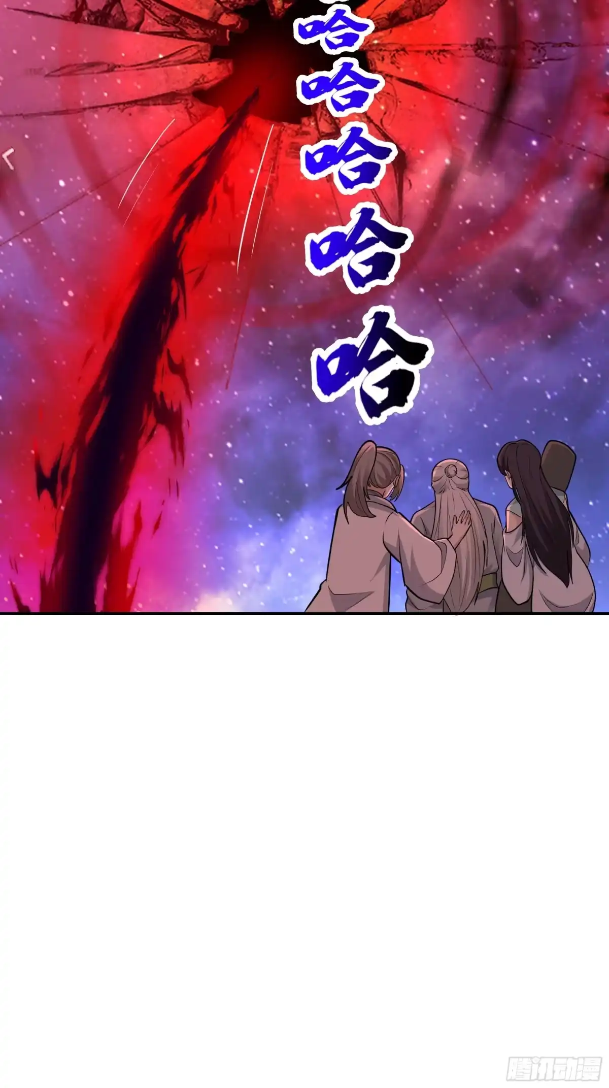 反派大师兄，师妹们全是病娇 血魔化 第20页
