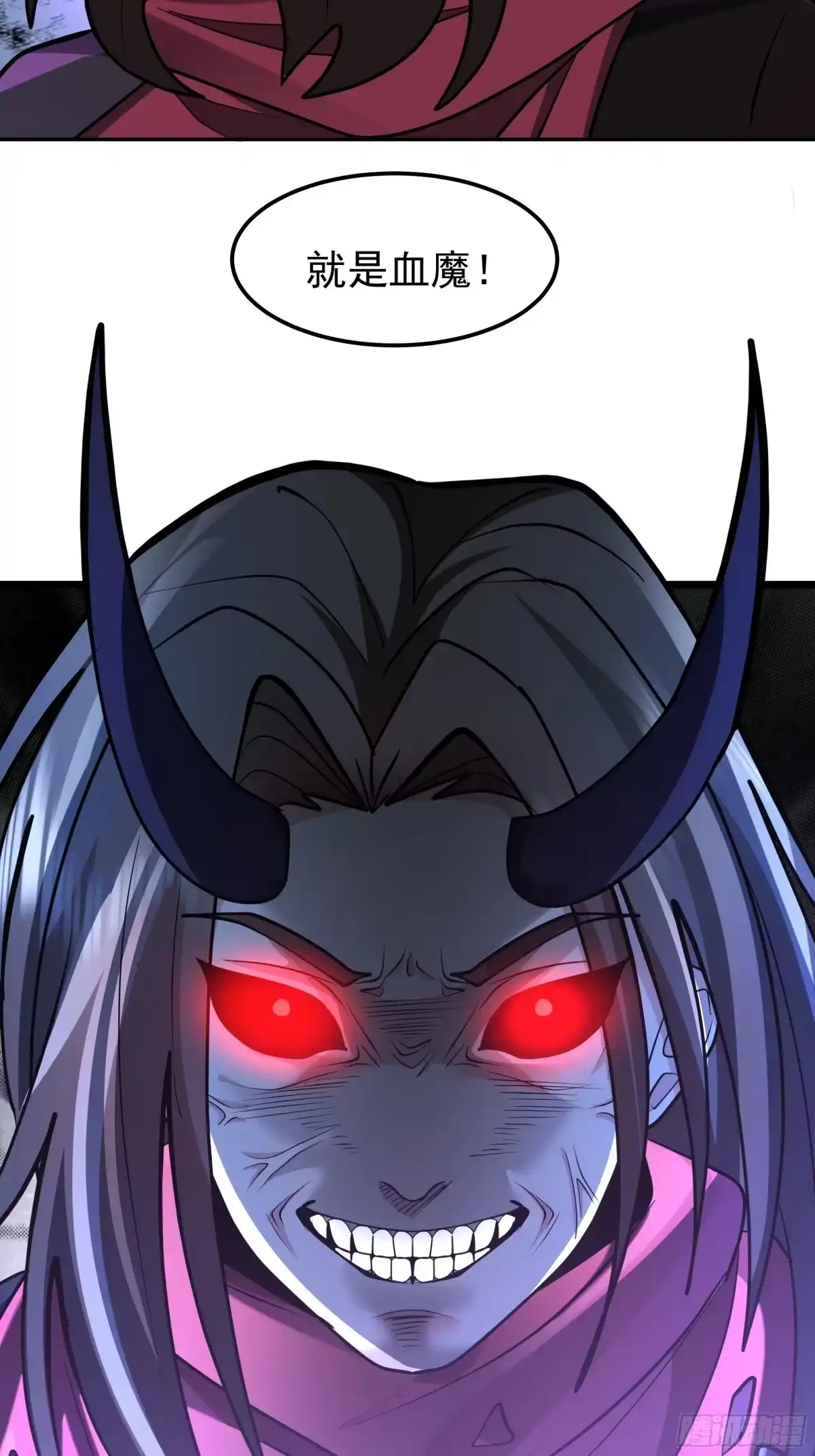 反派大师兄，师妹们全是病娇 血魔化 第5页