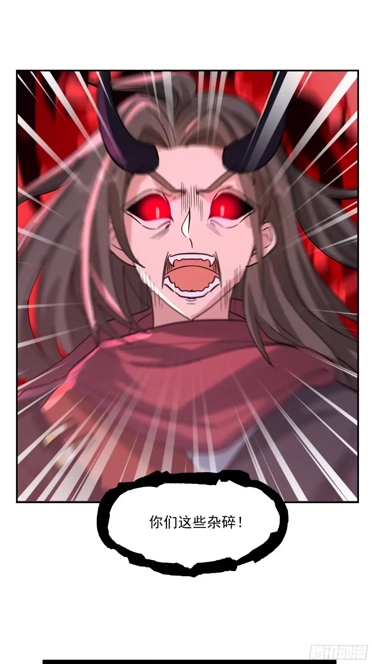 反派大师兄，师妹们全是病娇 血魔化 第42页