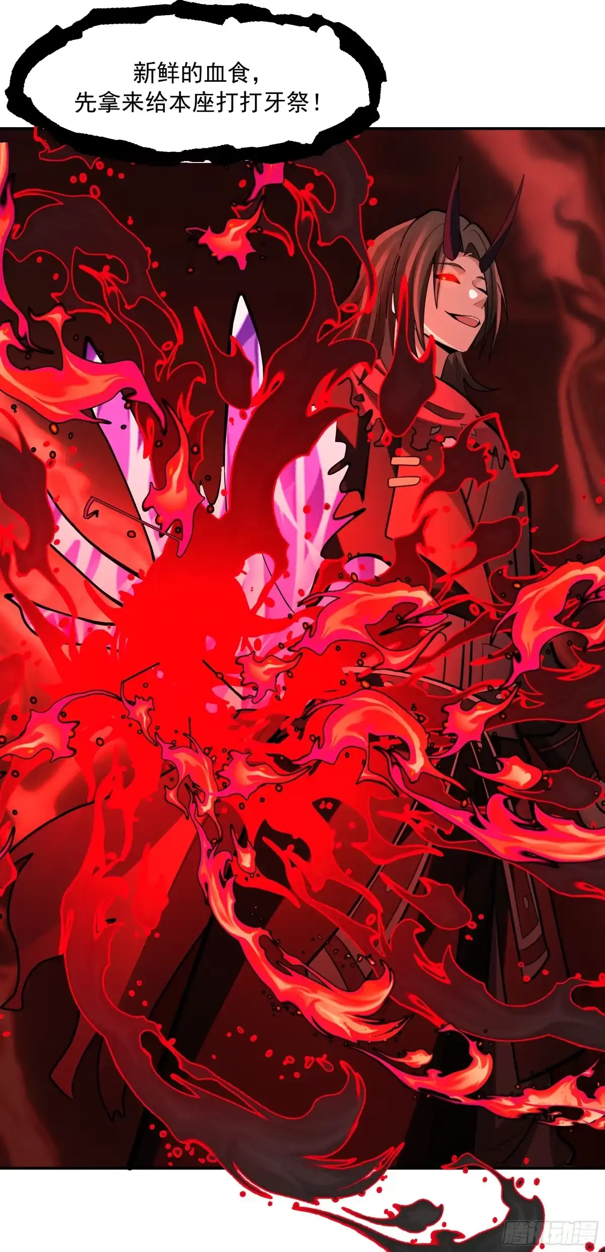 反派大师兄，师妹们全是病娇 血魔化 第22页