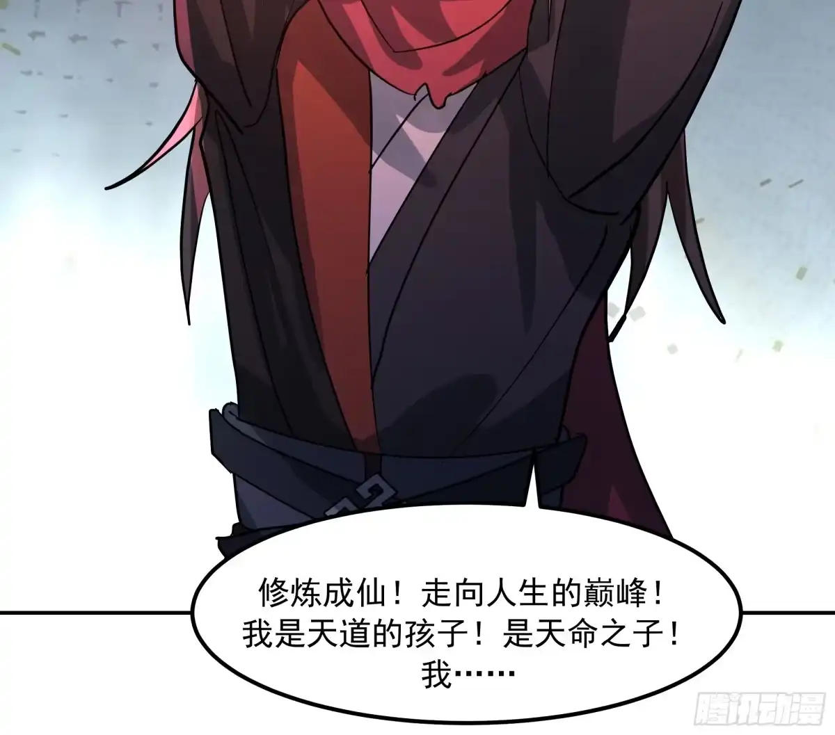 反派大师兄，师妹们全是病娇 血魔化 第45页