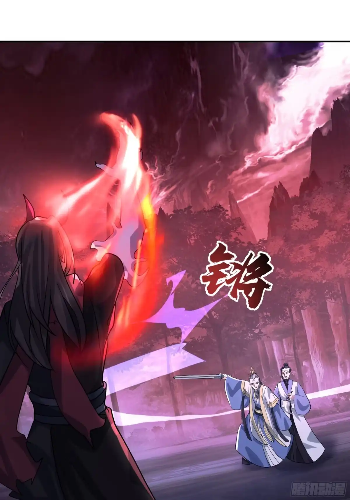 反派大师兄，师妹们全是病娇 血魔化 第32页