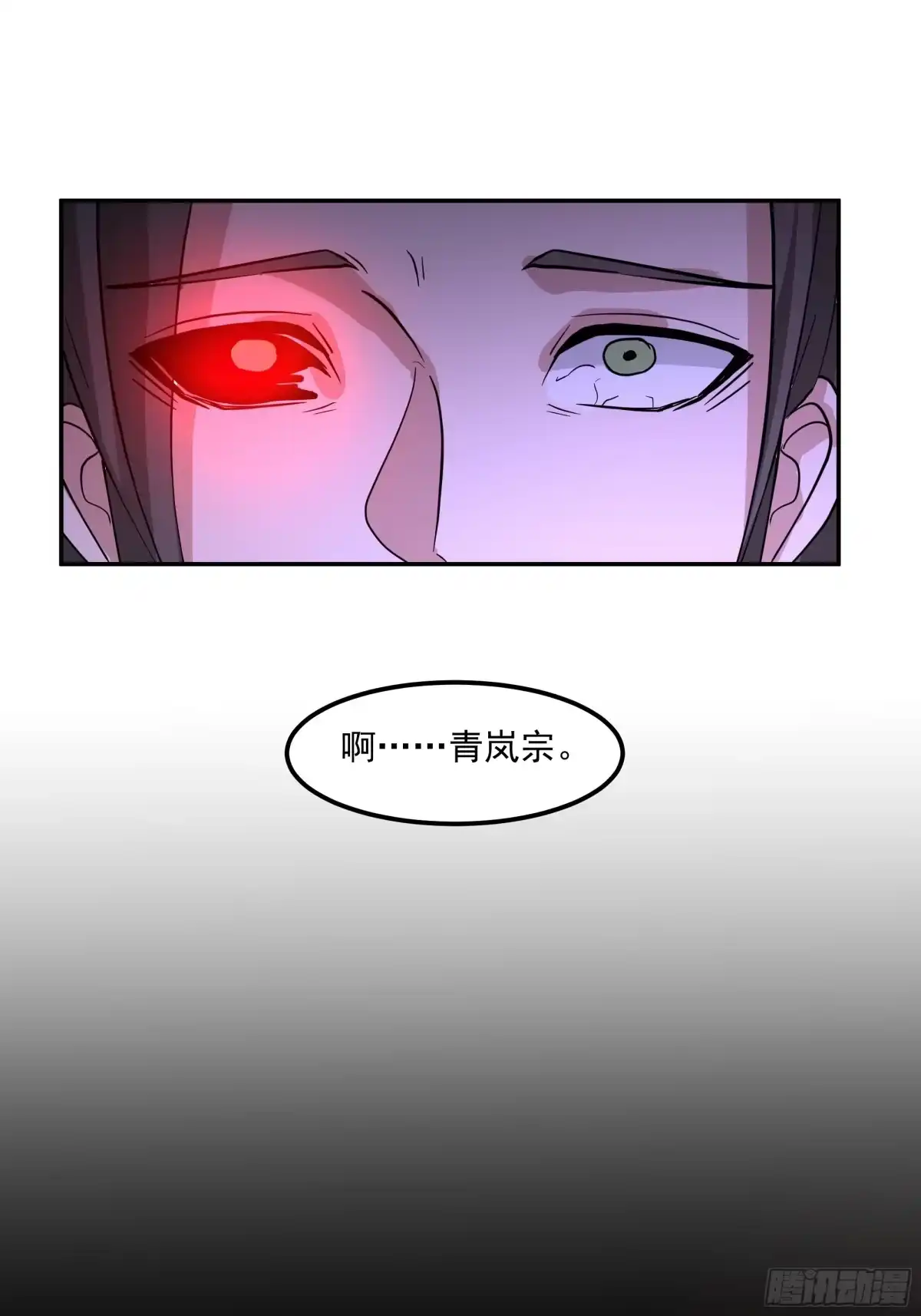 反派大师兄，师妹们全是病娇 血魔化 第50页