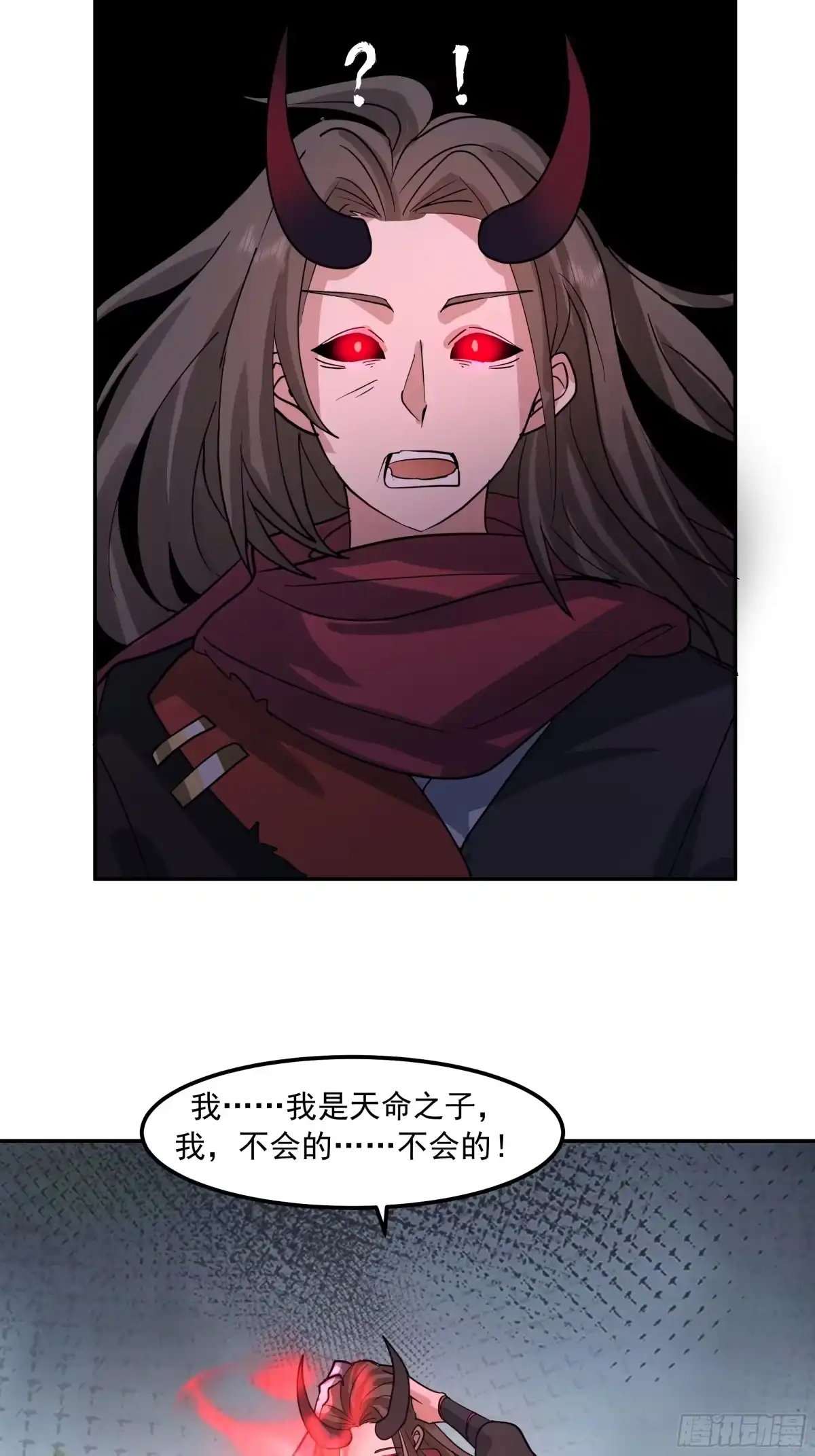 反派大师兄，师妹们全是病娇 血魔化 第43页