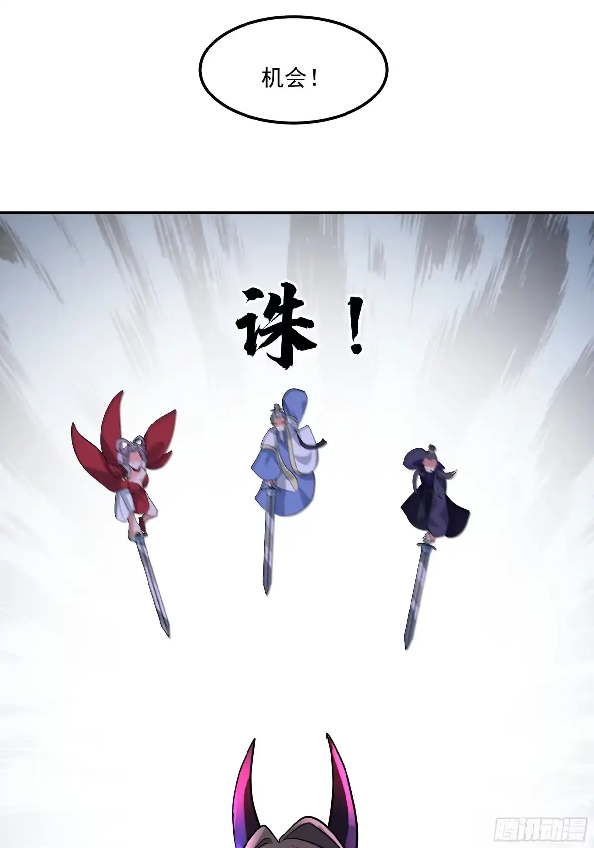 反派大师兄，师妹们全是病娇 血魔化 第48页