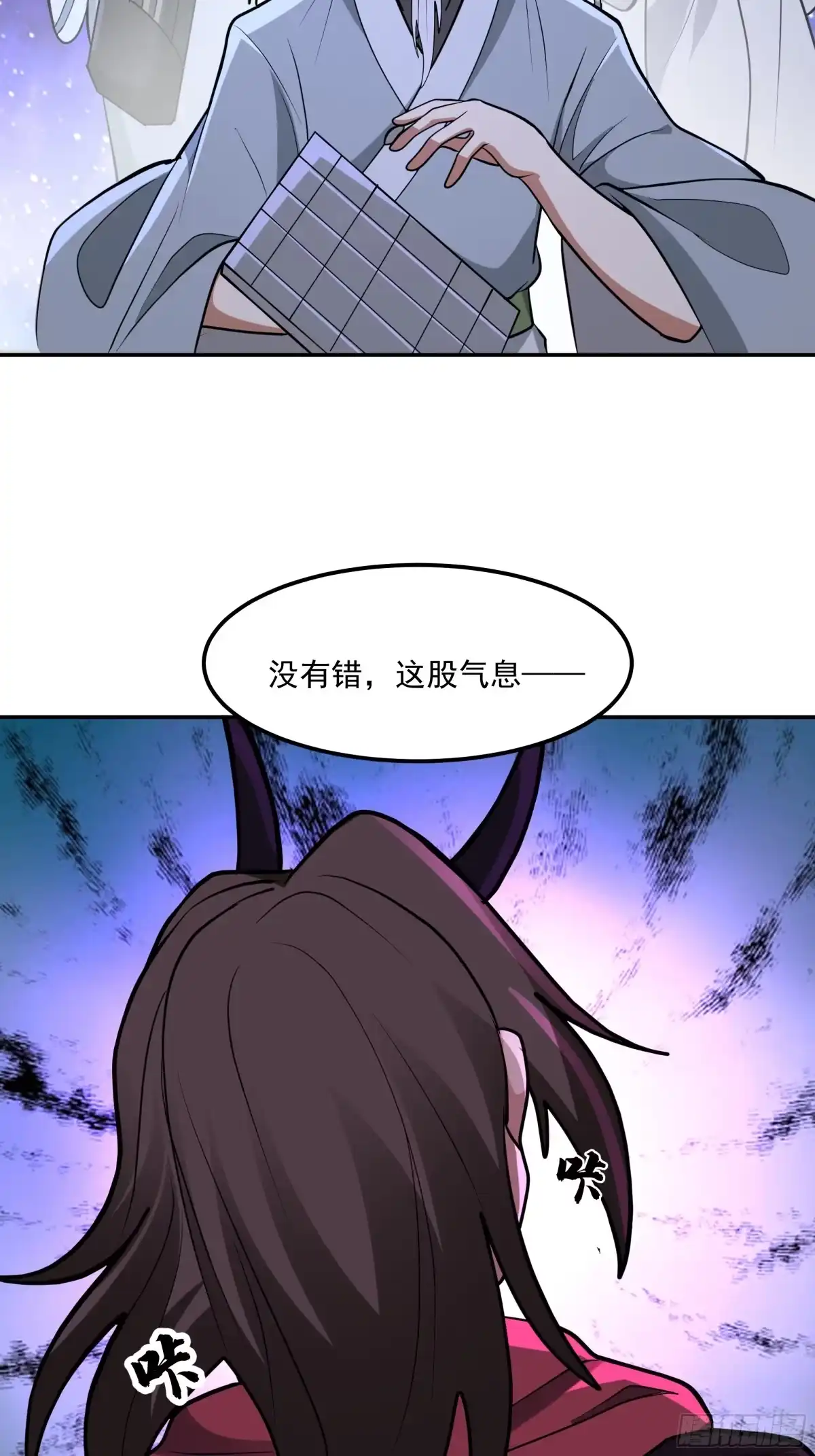 反派大师兄，师妹们全是病娇 血魔化 第4页
