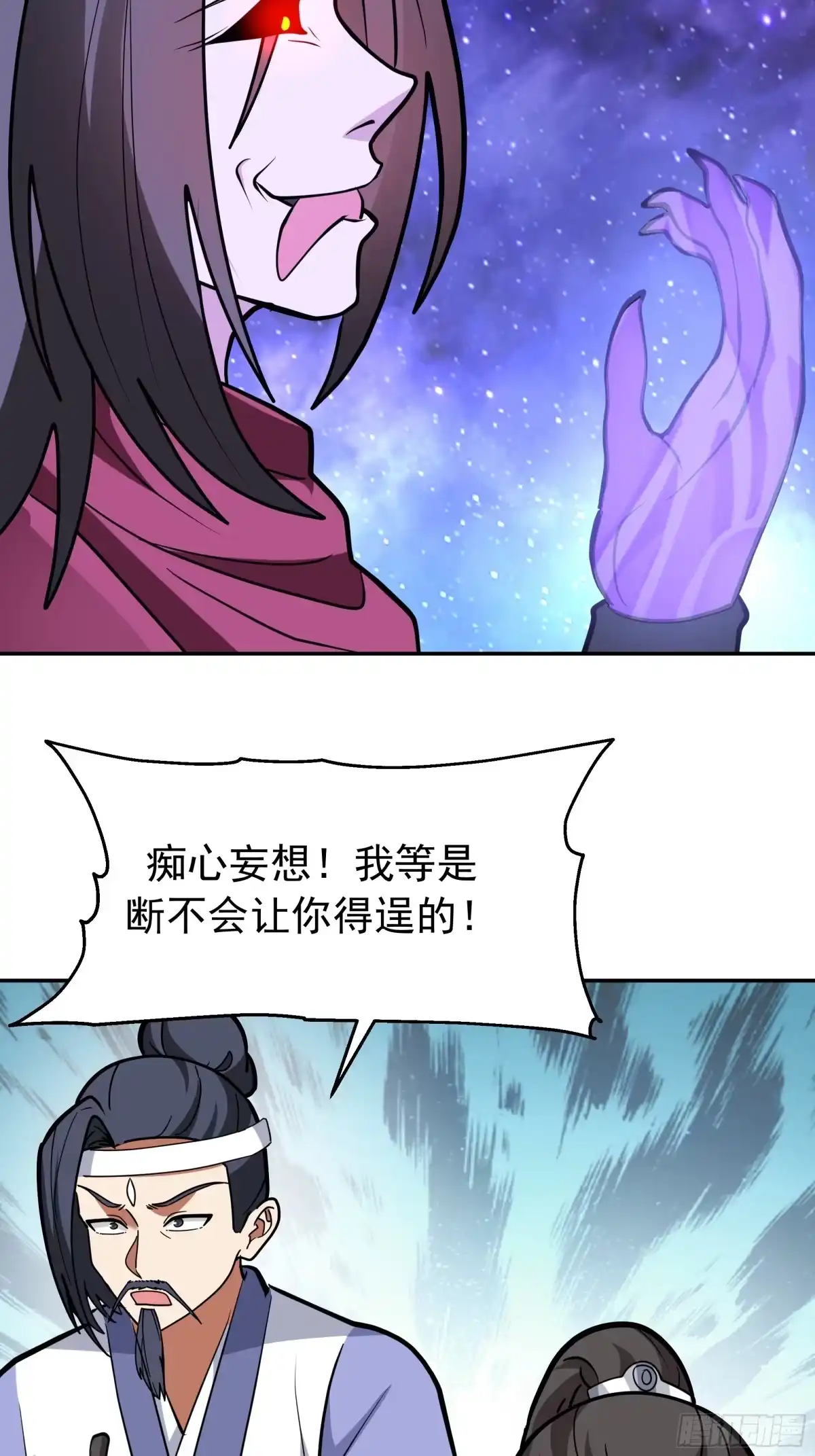 反派大师兄，师妹们全是病娇 血魔化 第8页