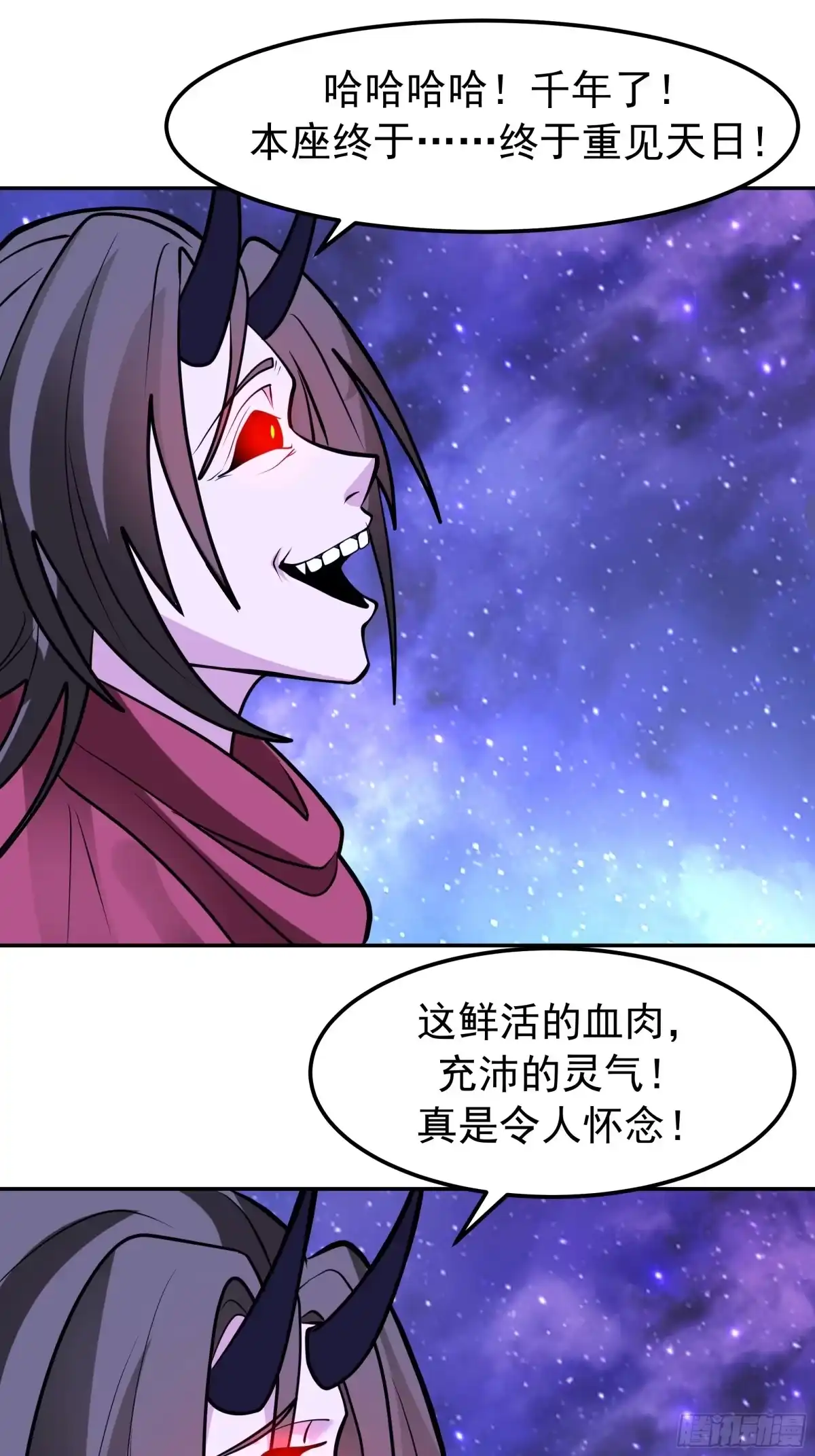 反派大师兄，师妹们全是病娇 血魔化 第7页