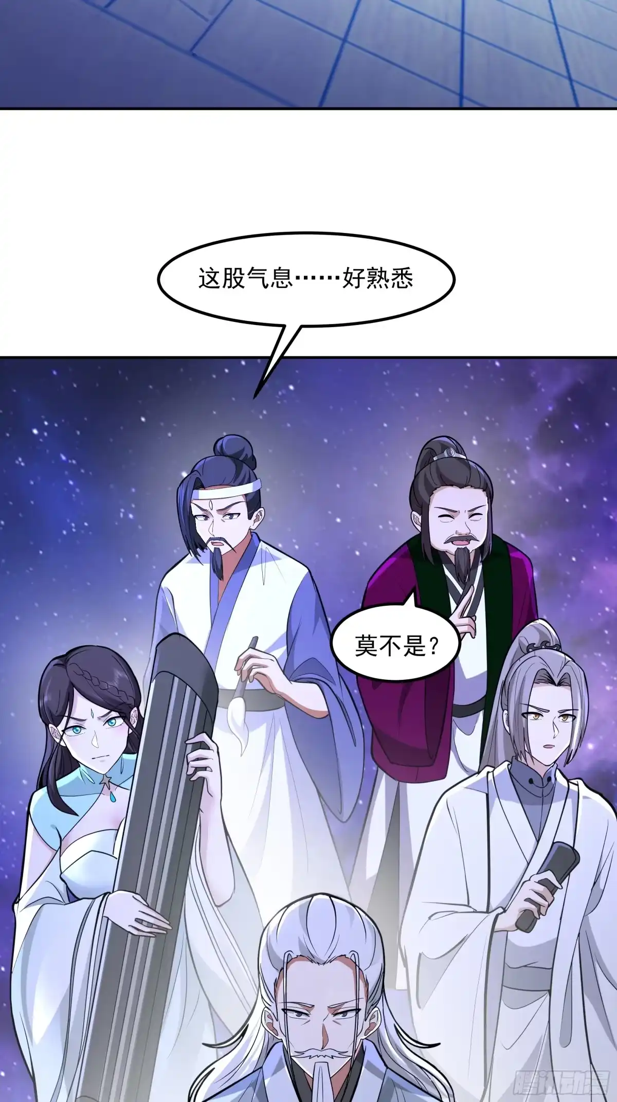 反派大师兄，师妹们全是病娇 血魔化 第3页