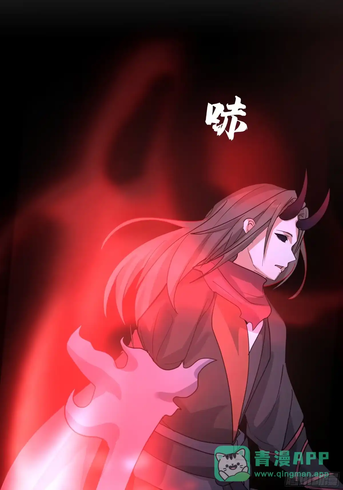 反派大师兄，师妹们全是病娇 血魔化 第51页