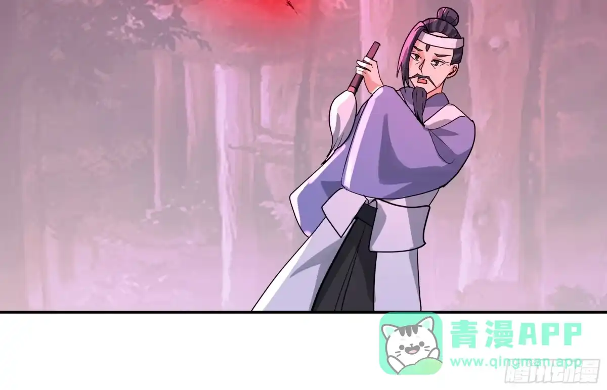 反派大师兄，师妹们全是病娇 血魔化 第31页