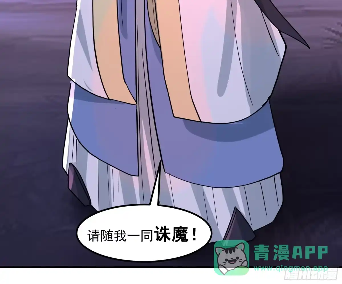 反派大师兄，师妹们全是病娇 血魔化 第36页