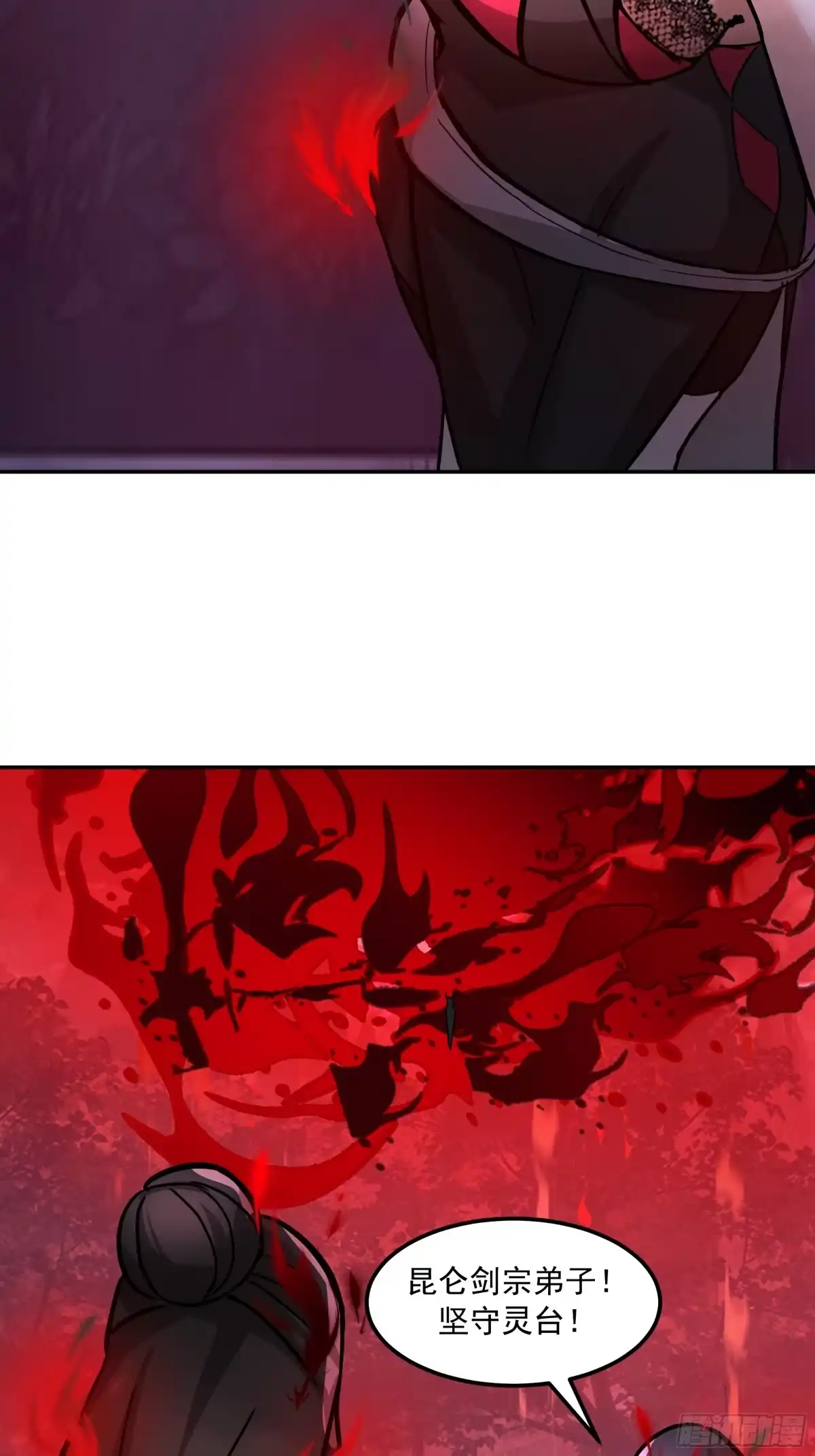 反派大师兄，师妹们全是病娇 临危之际 第30页