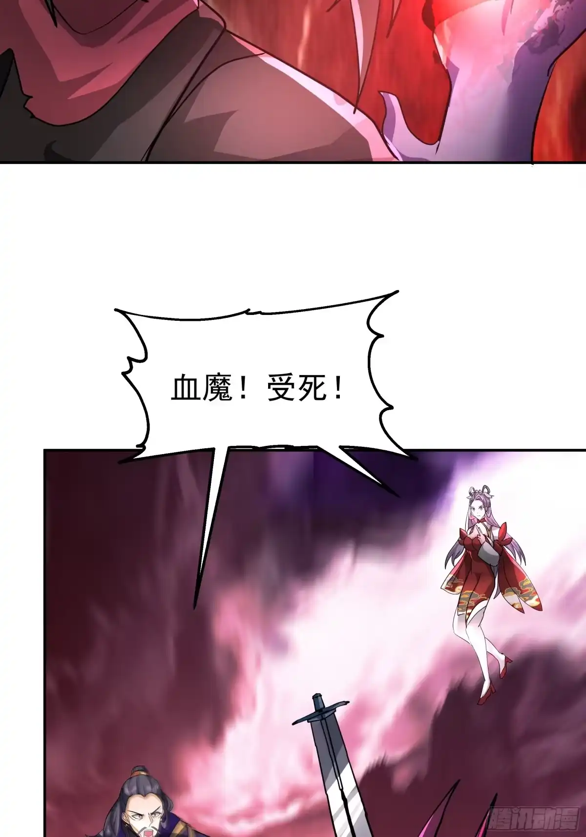 反派大师兄，师妹们全是病娇 临危之际 第17页