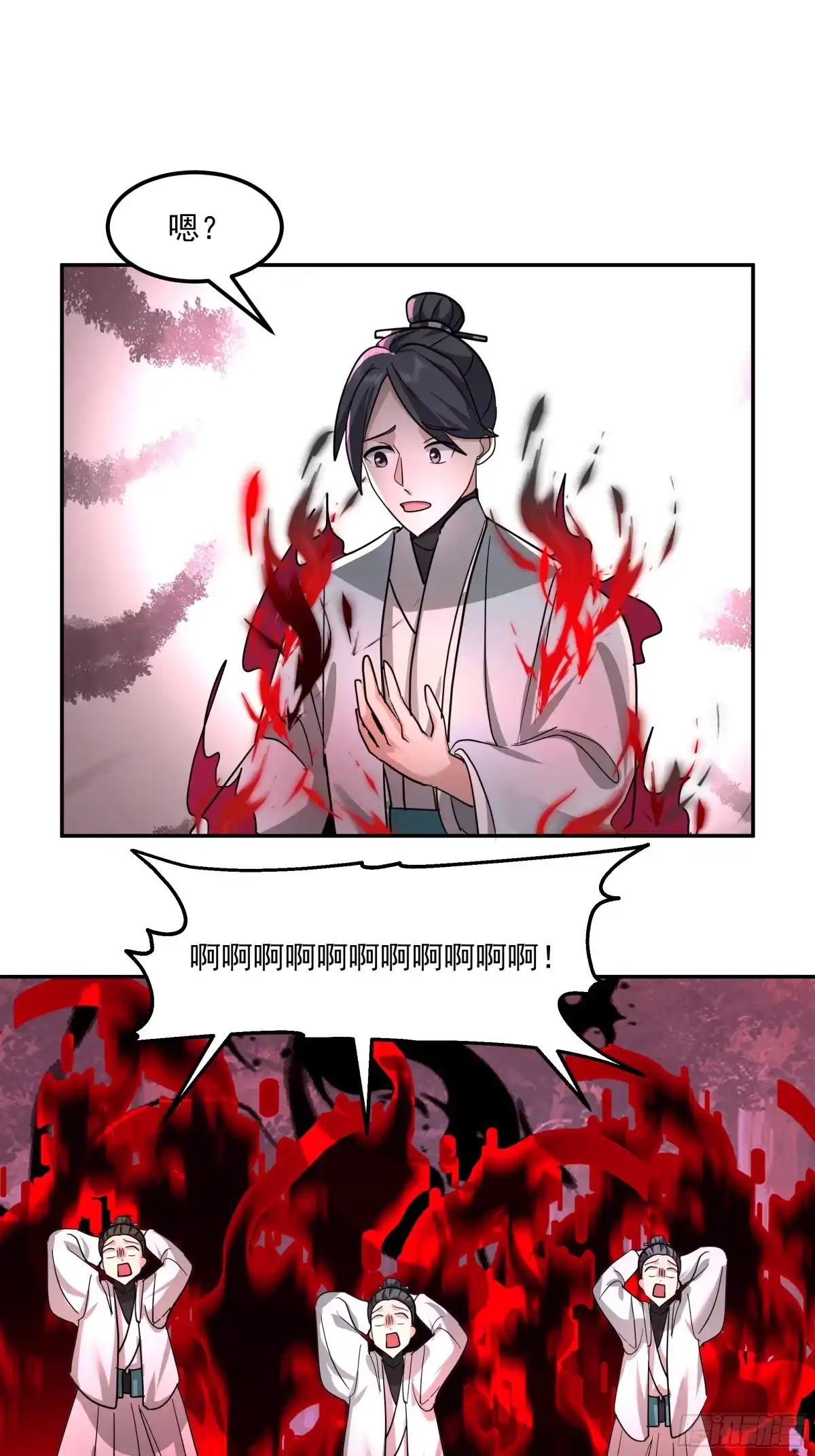 反派大师兄，师妹们全是病娇 临危之际 第26页