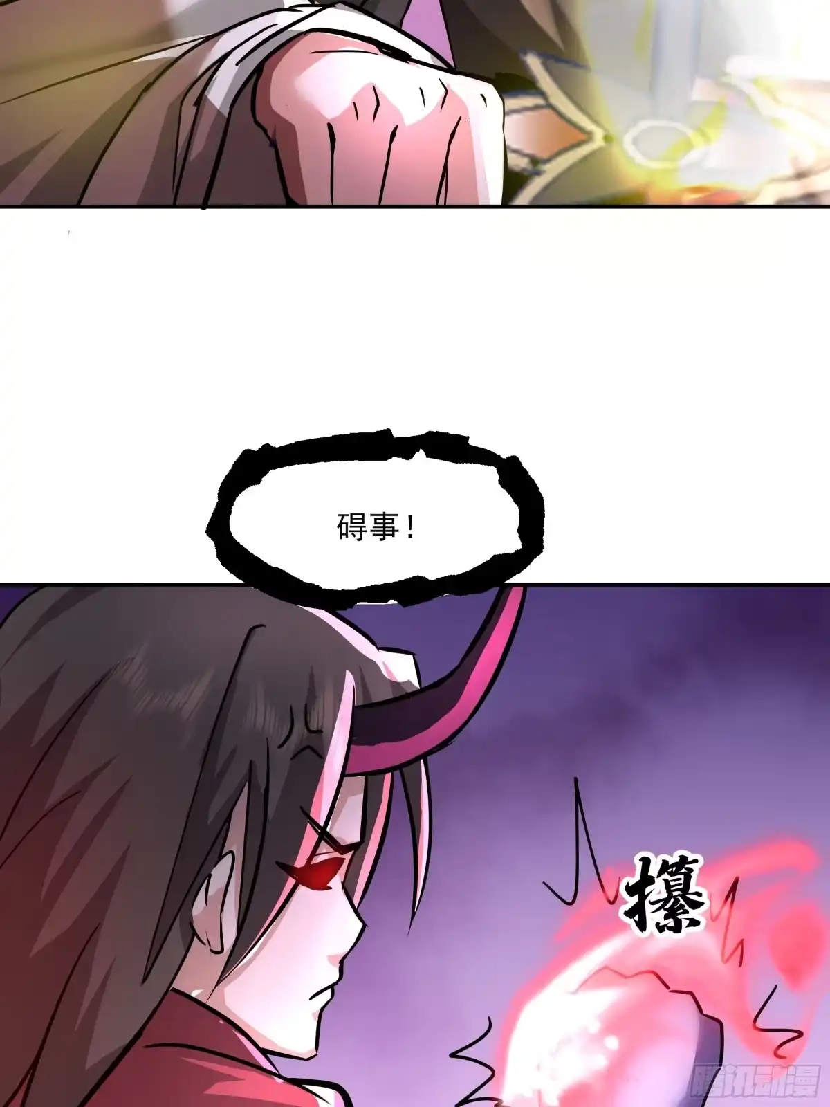 反派大师兄，师妹们全是病娇 临危之际 第41页