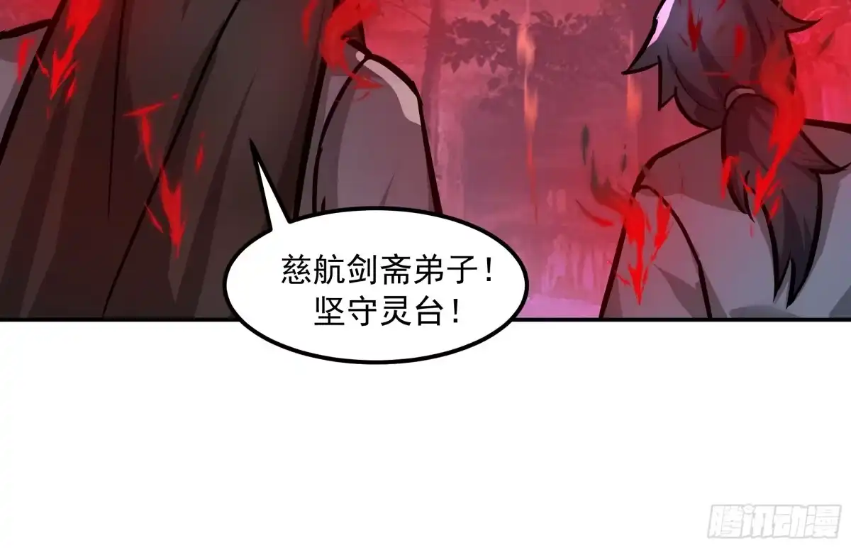 反派大师兄，师妹们全是病娇 临危之际 第31页