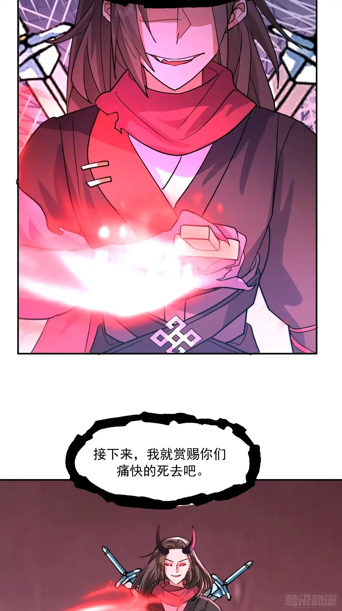 反派大师兄，师妹们全是病娇 临危之际 第5页