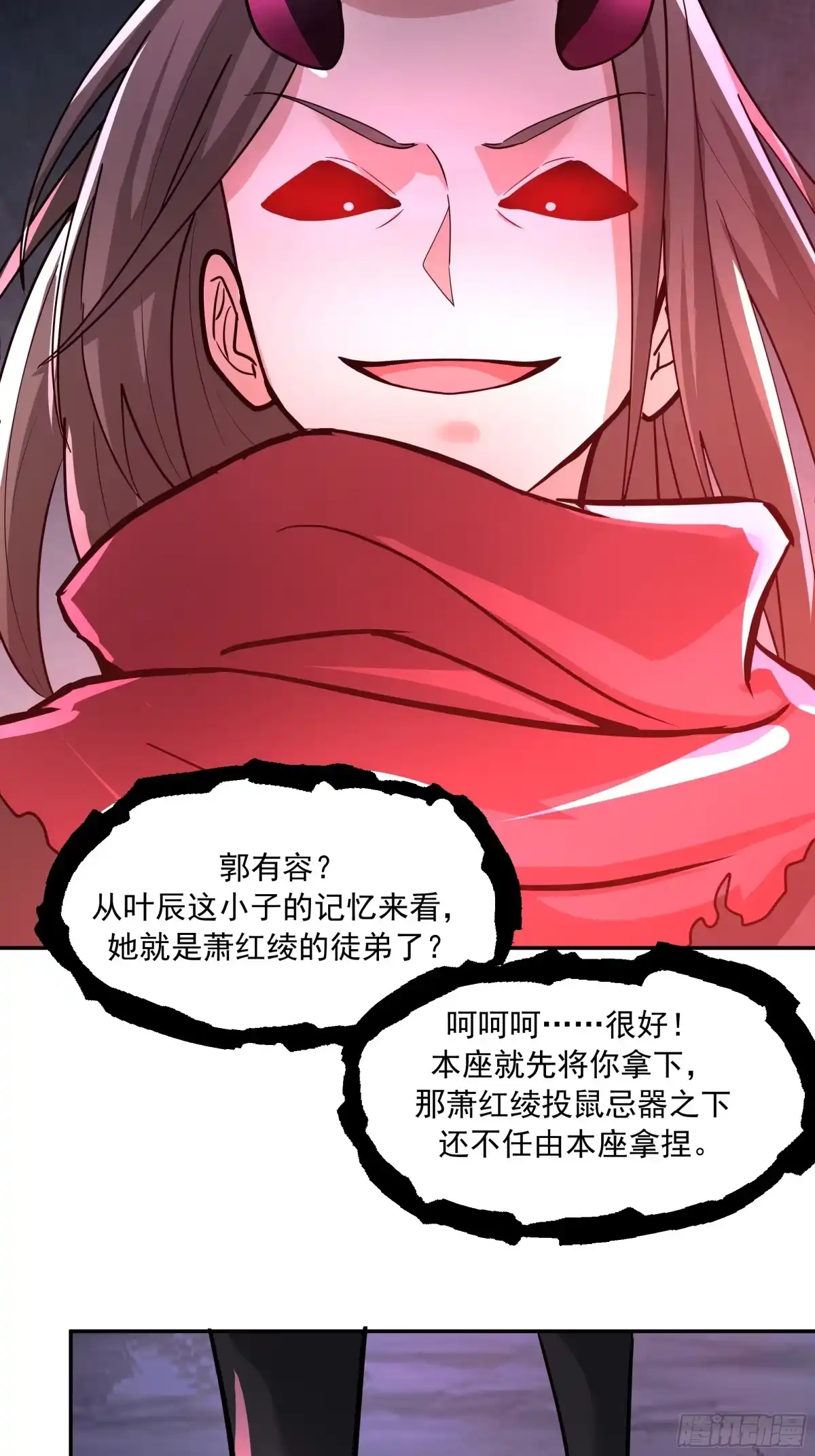 反派大师兄，师妹们全是病娇 临危之际 第33页